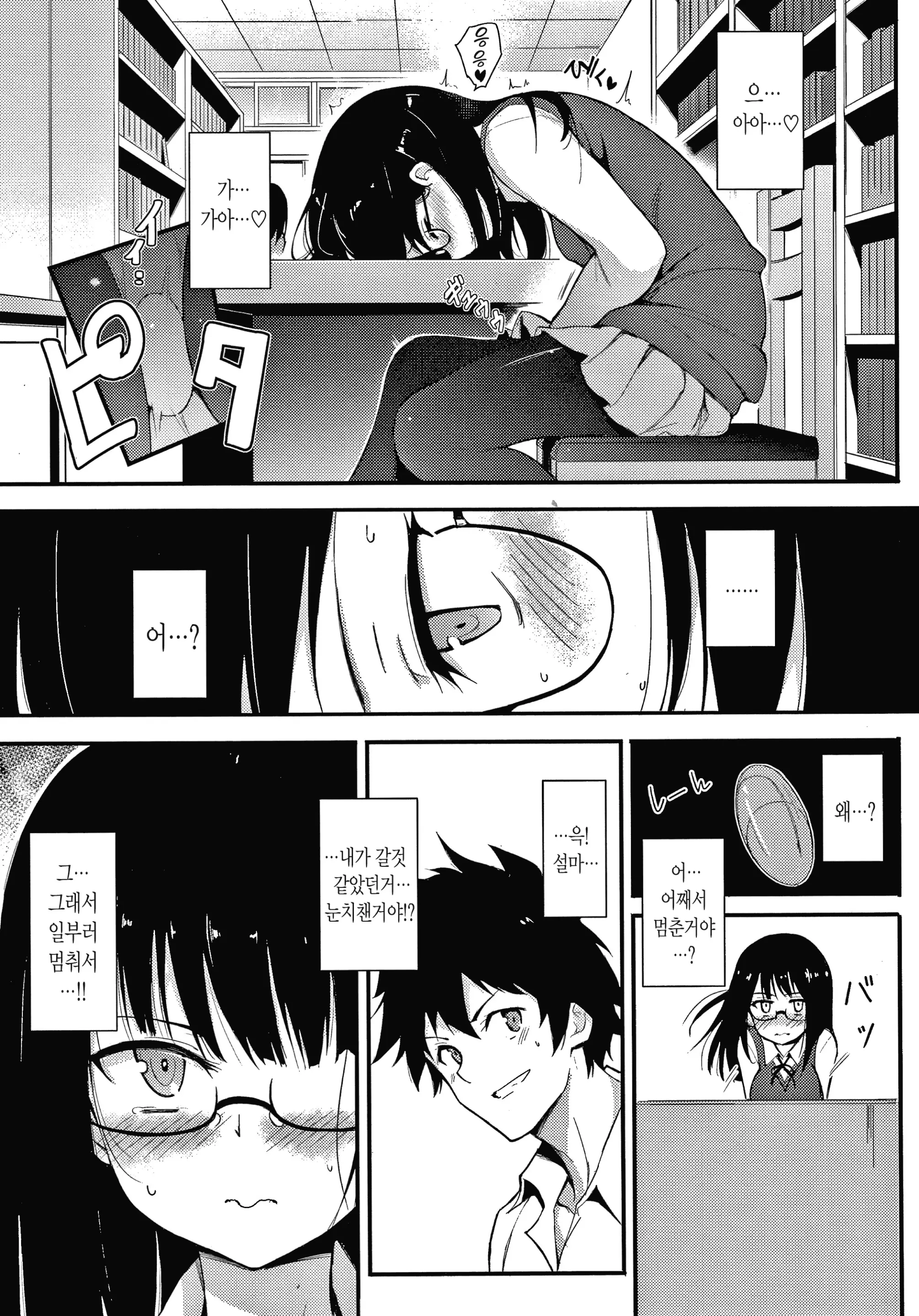웹툰 이미지 5