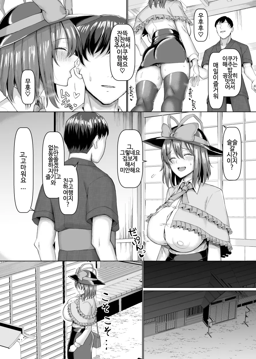 웹툰 이미지 2