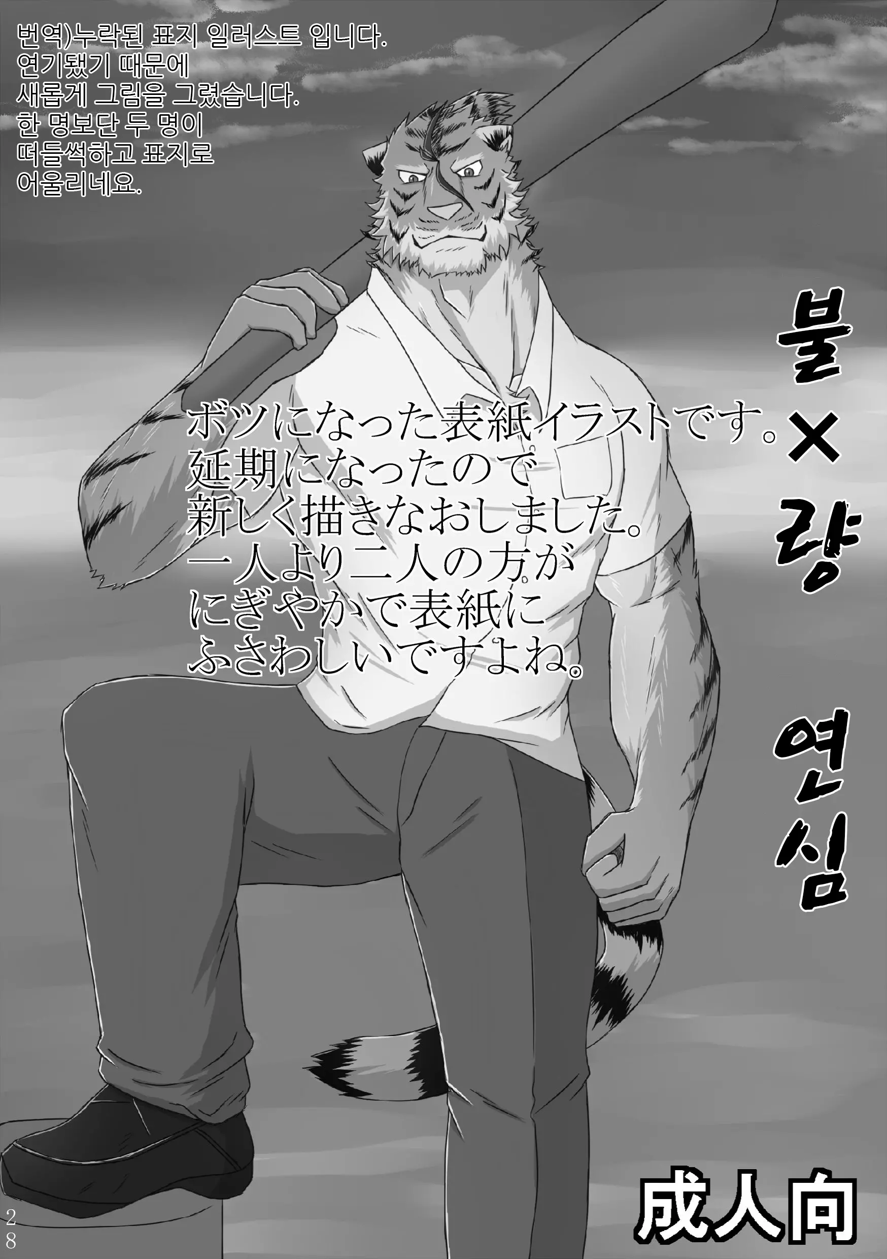 웹툰 이미지 26