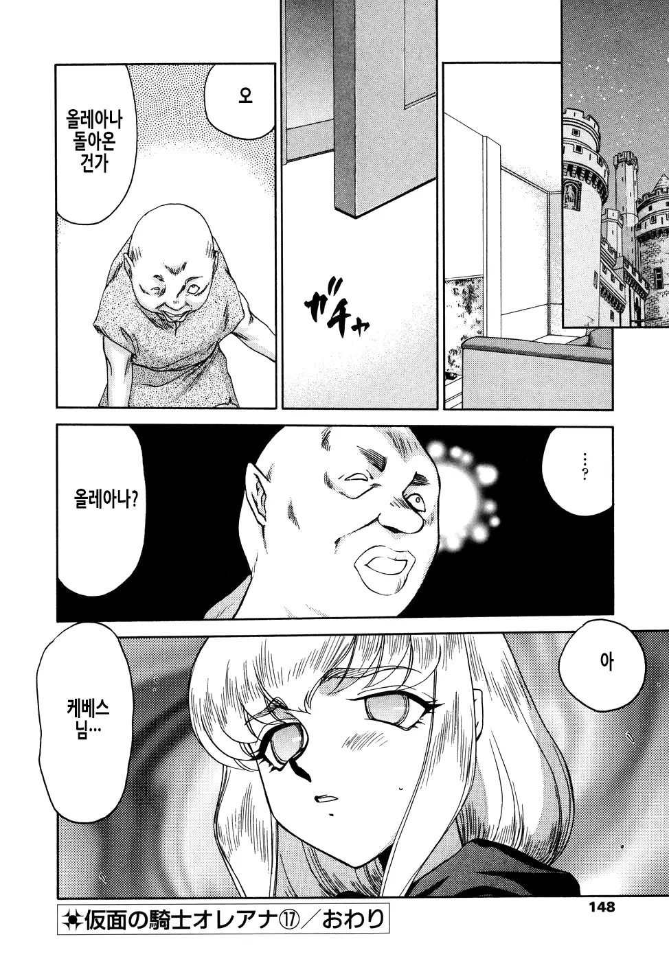웹툰 이미지 148