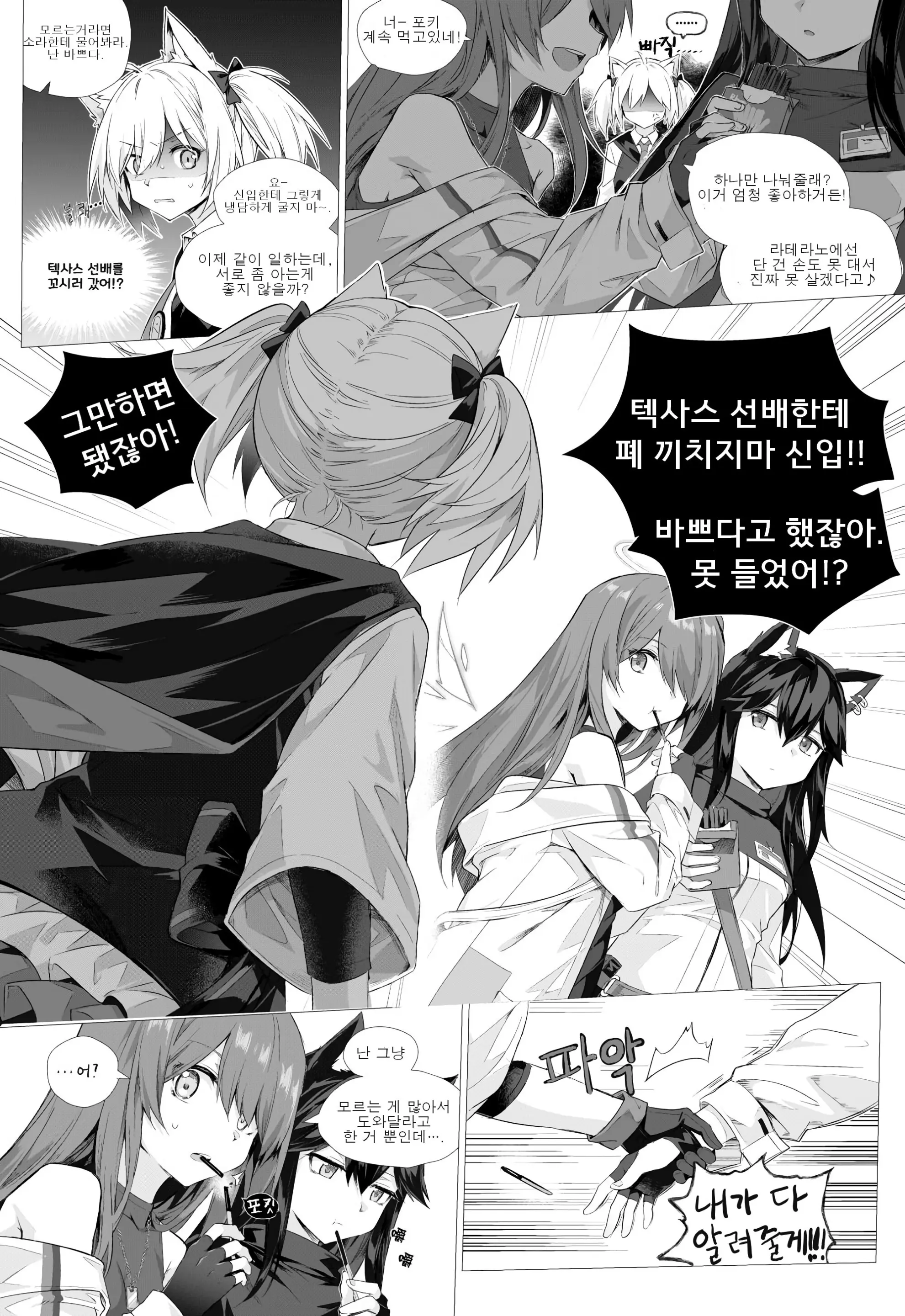 웹툰 이미지 2