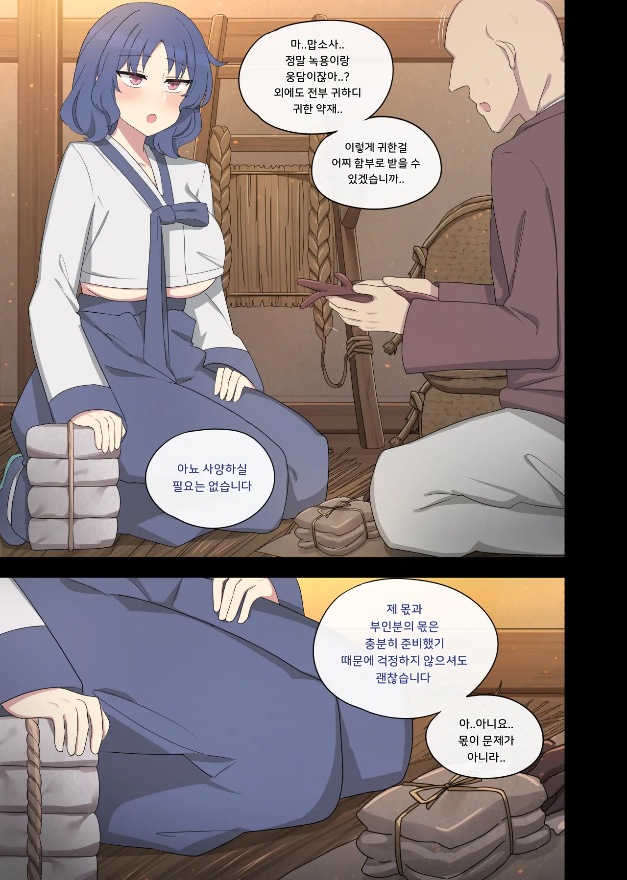 웹툰 이미지 36