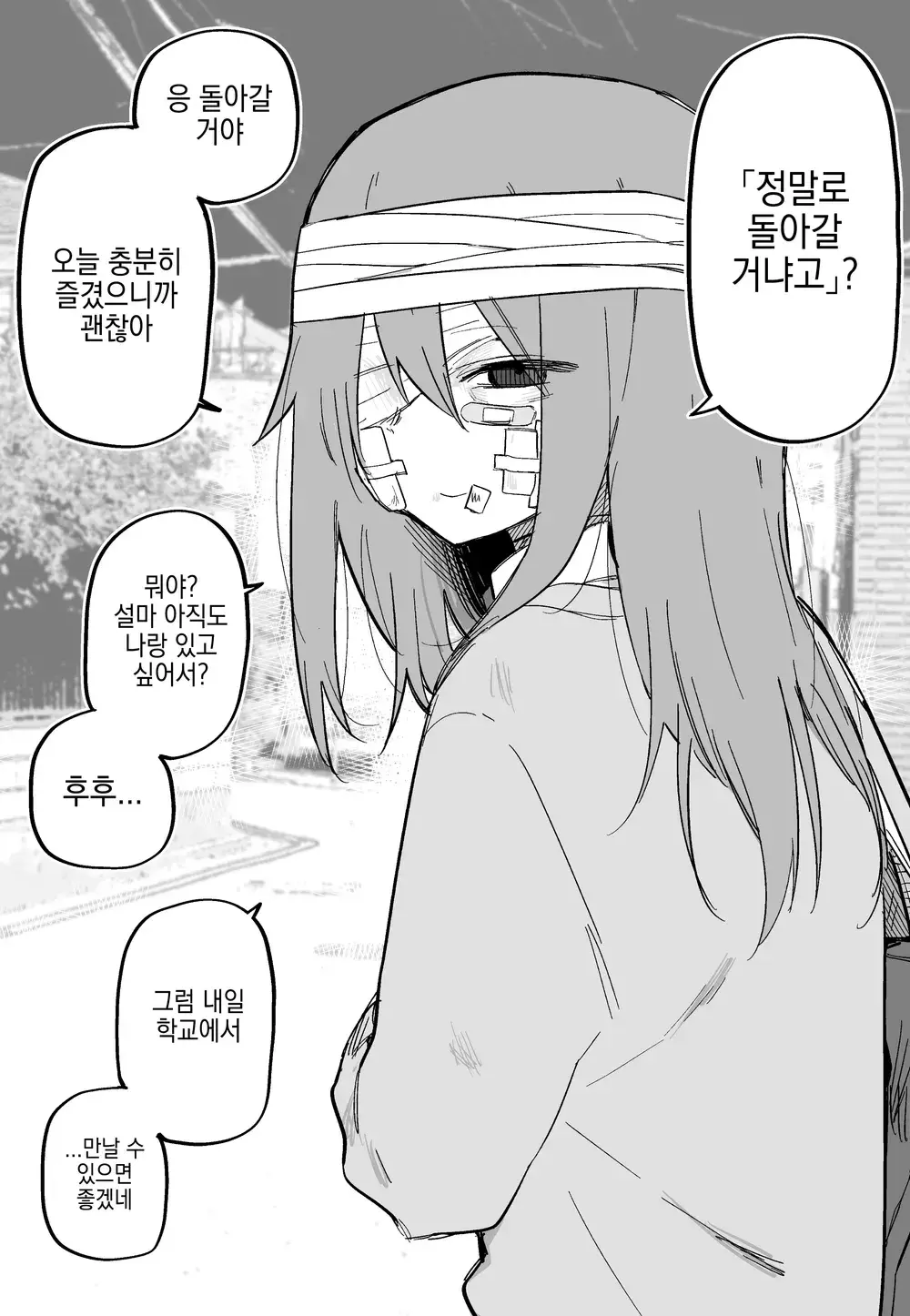 웹툰 이미지 48