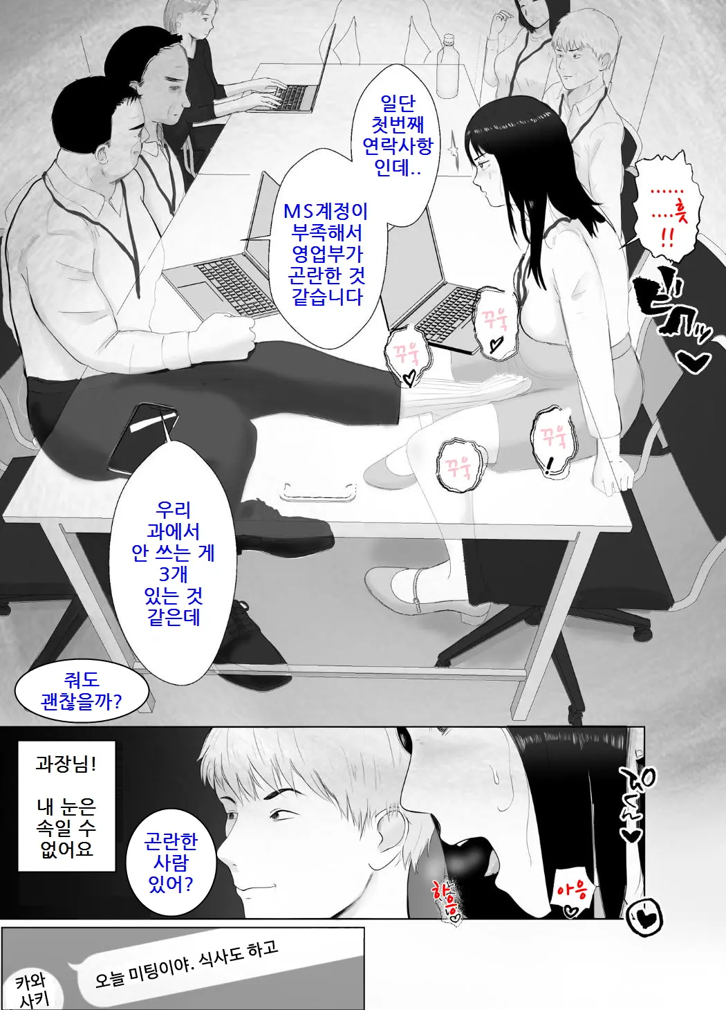 웹툰 이미지 68