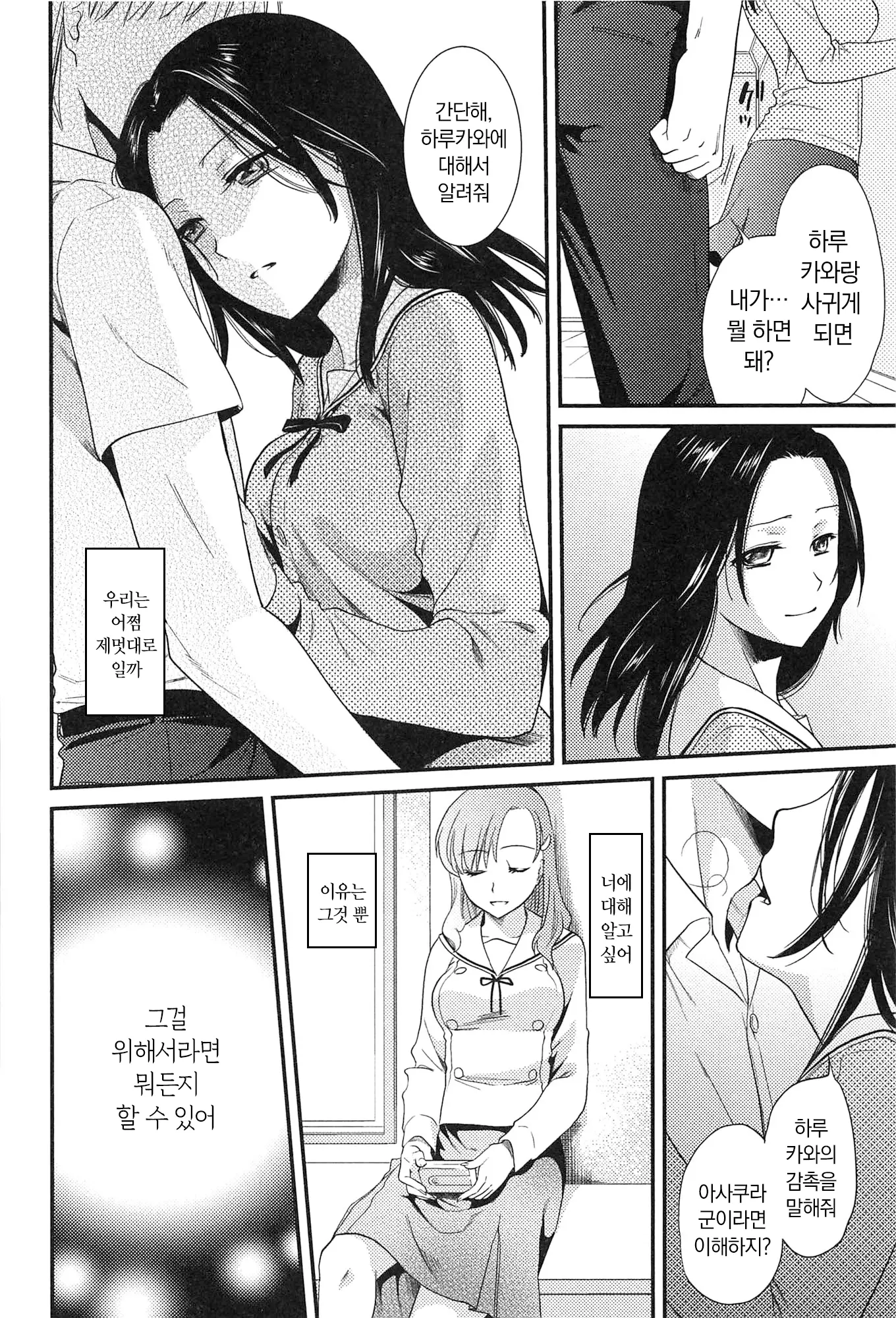 웹툰 이미지 11