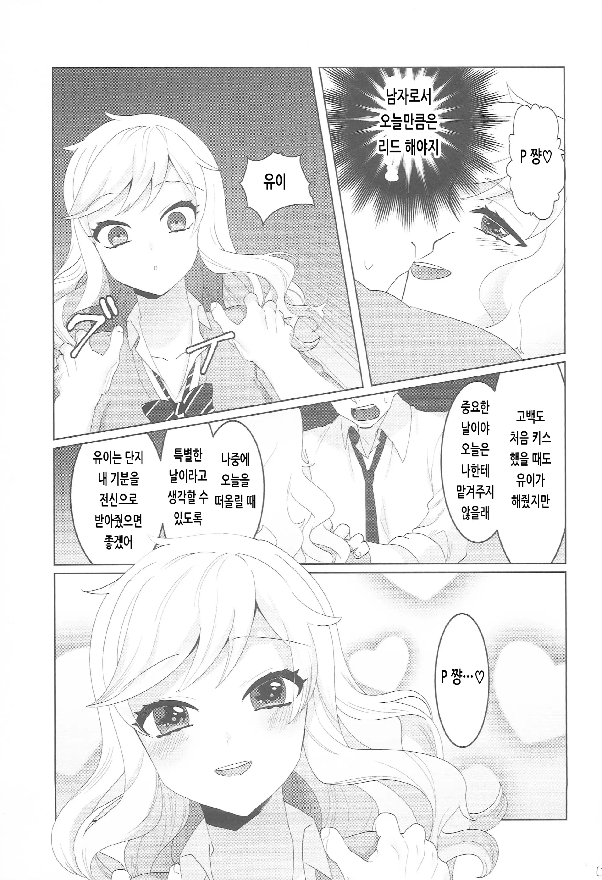 웹툰 이미지 5