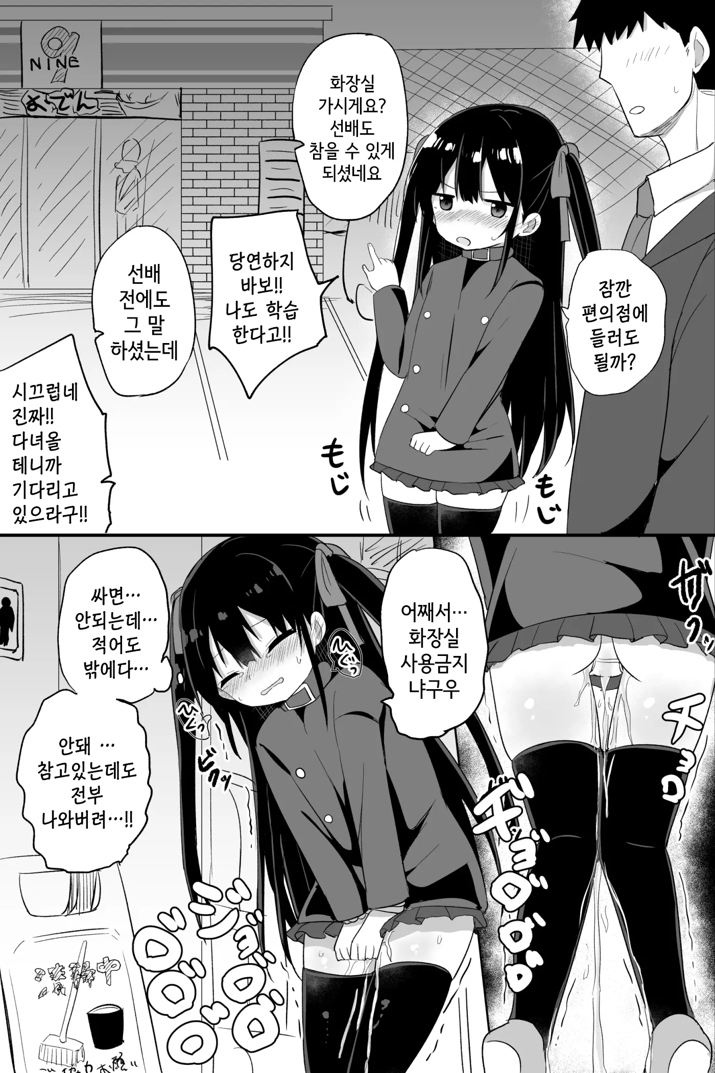 웹툰 이미지 52