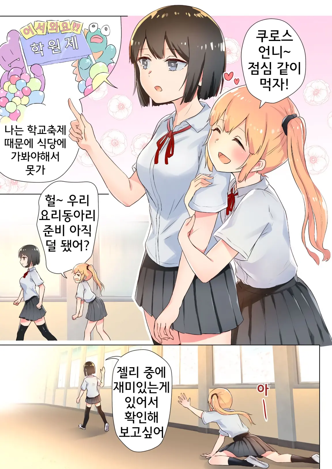 웹툰 이미지 1