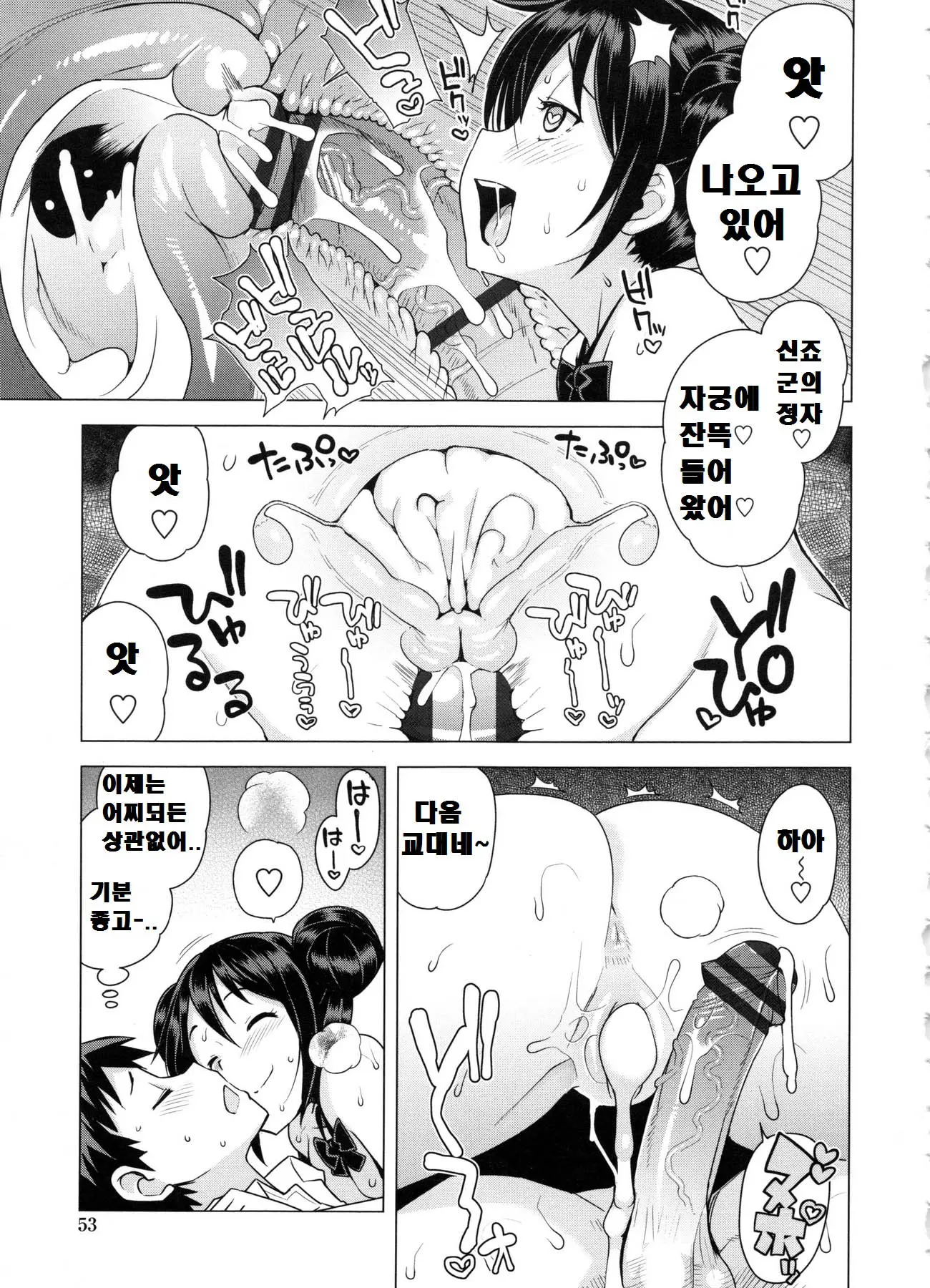 웹툰 이미지 58