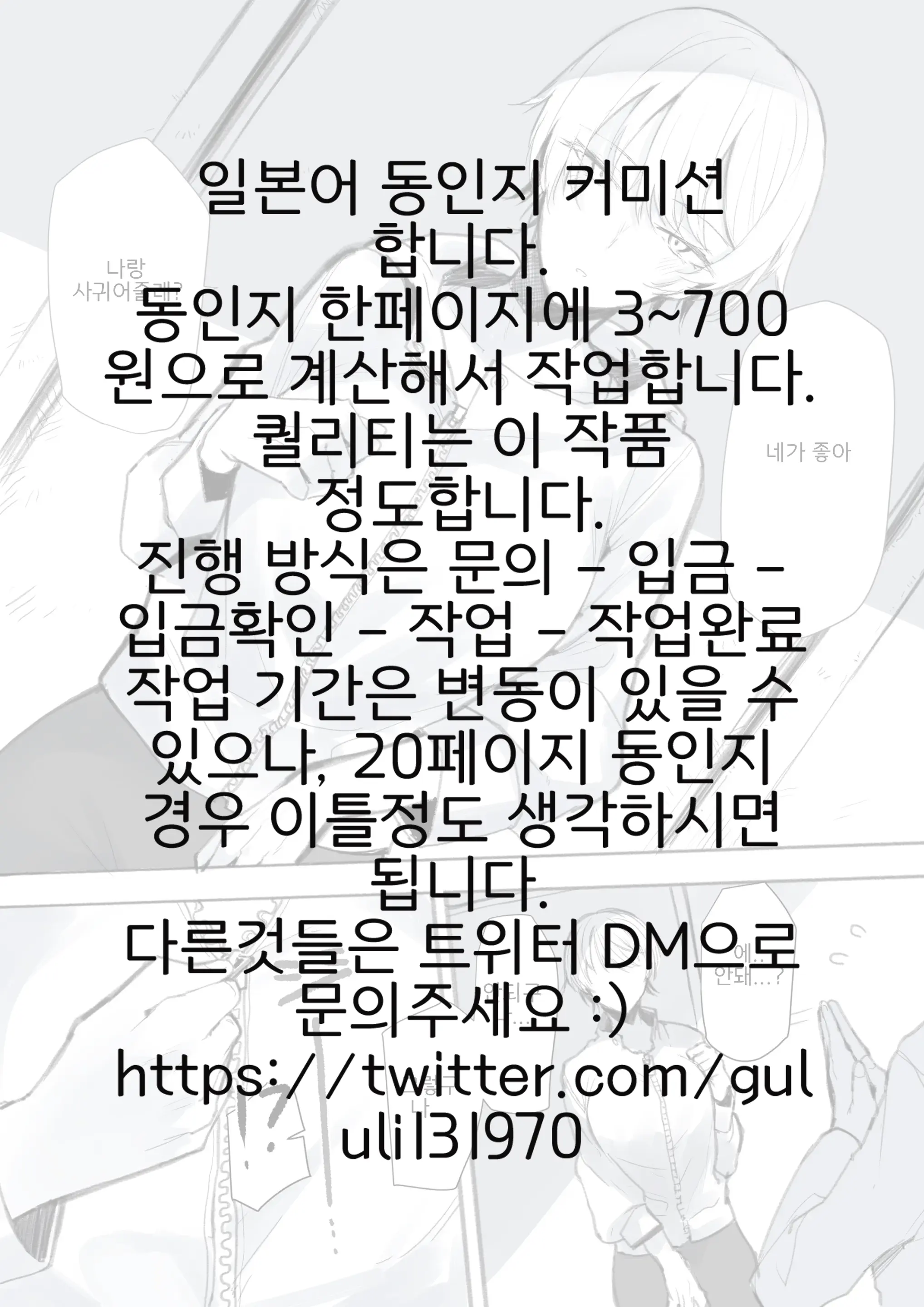 웹툰 이미지 0