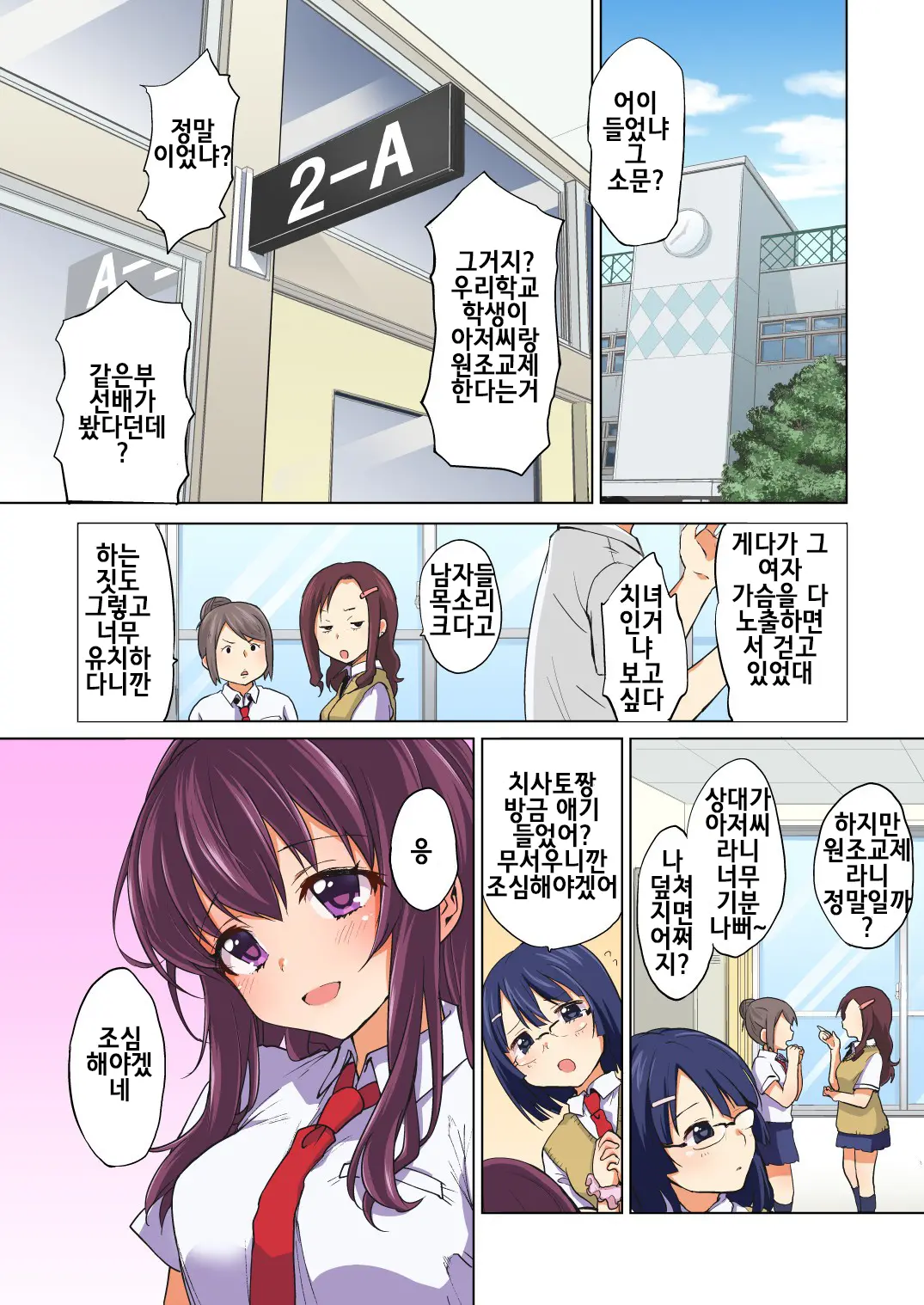 웹툰 이미지 55