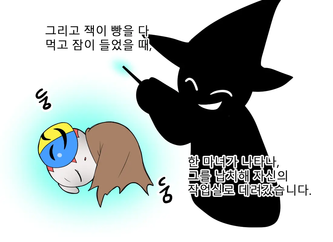 웹툰 이미지 432