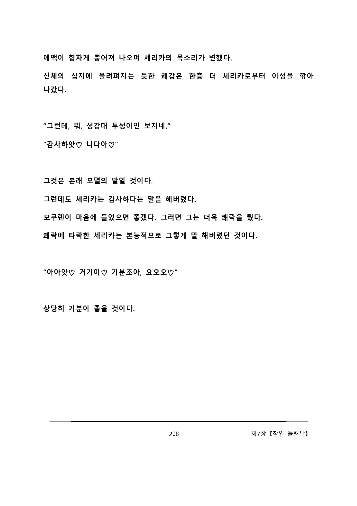 웹툰 이미지 213