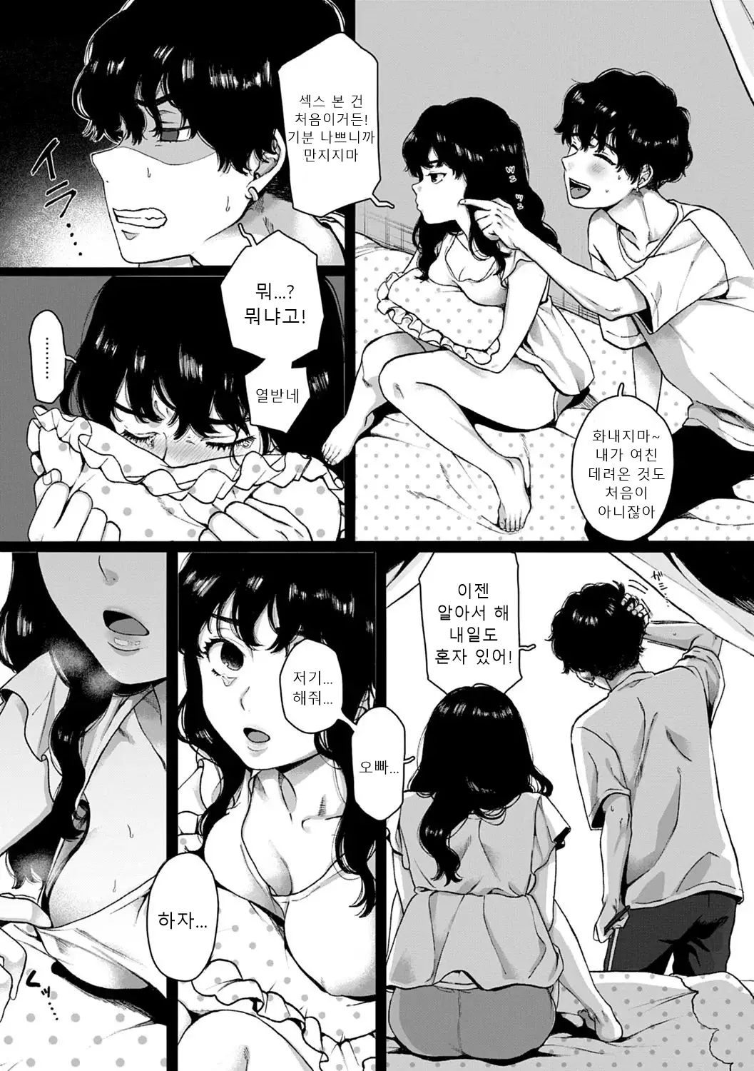 웹툰 이미지 54