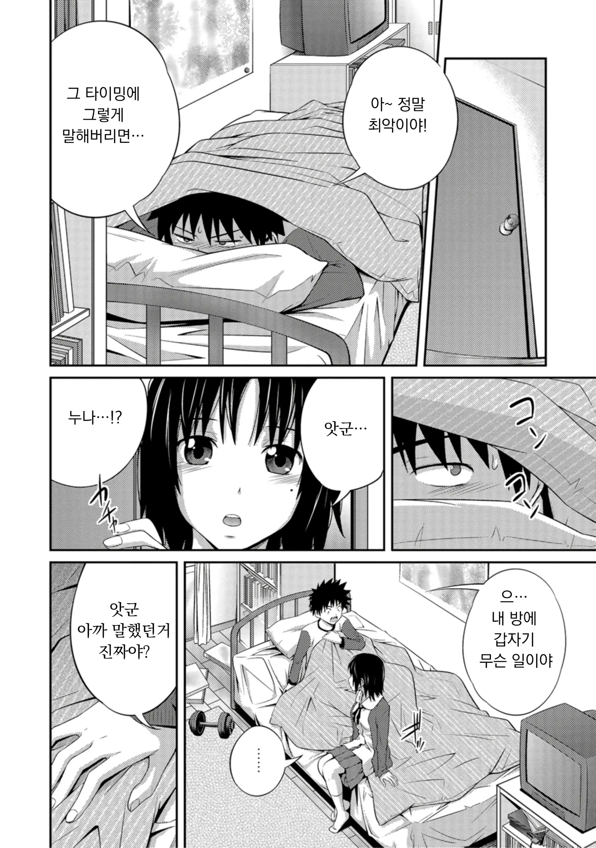웹툰 이미지 4