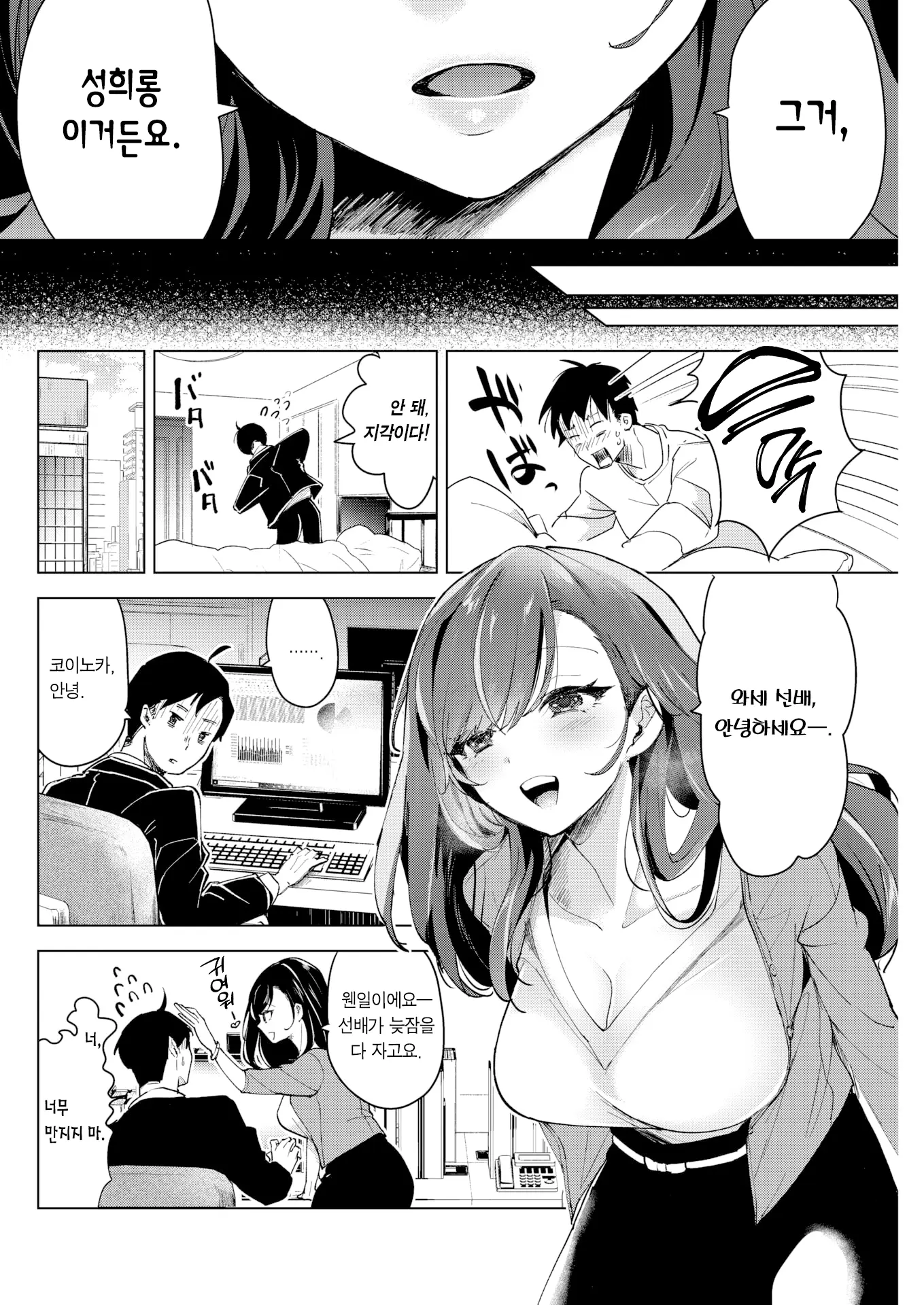 웹툰 이미지 2