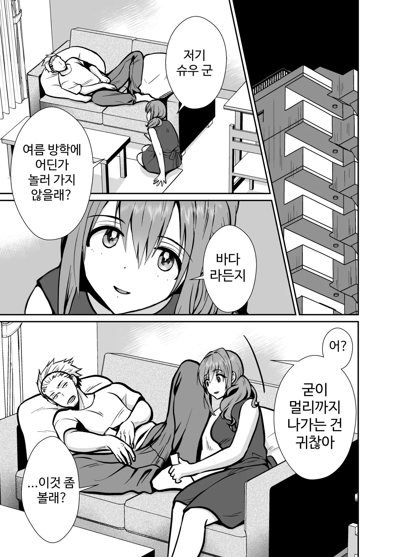 웹툰 이미지 3