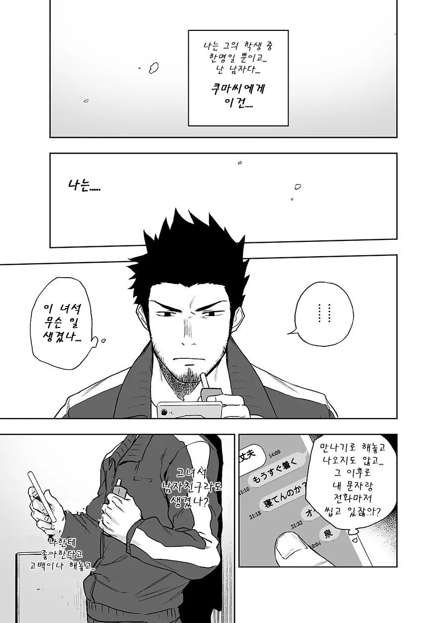 웹툰 이미지 30