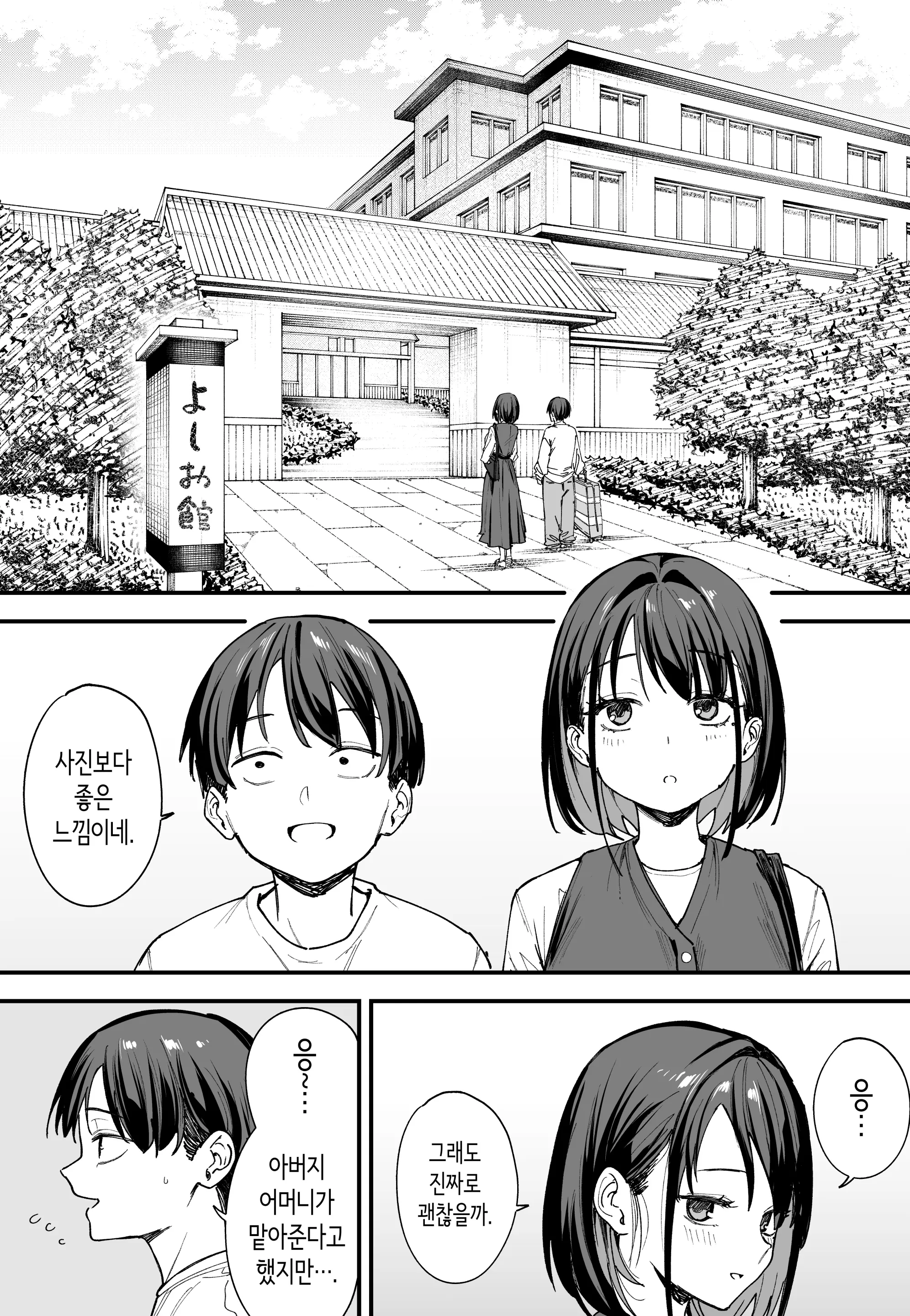 웹툰 이미지 38
