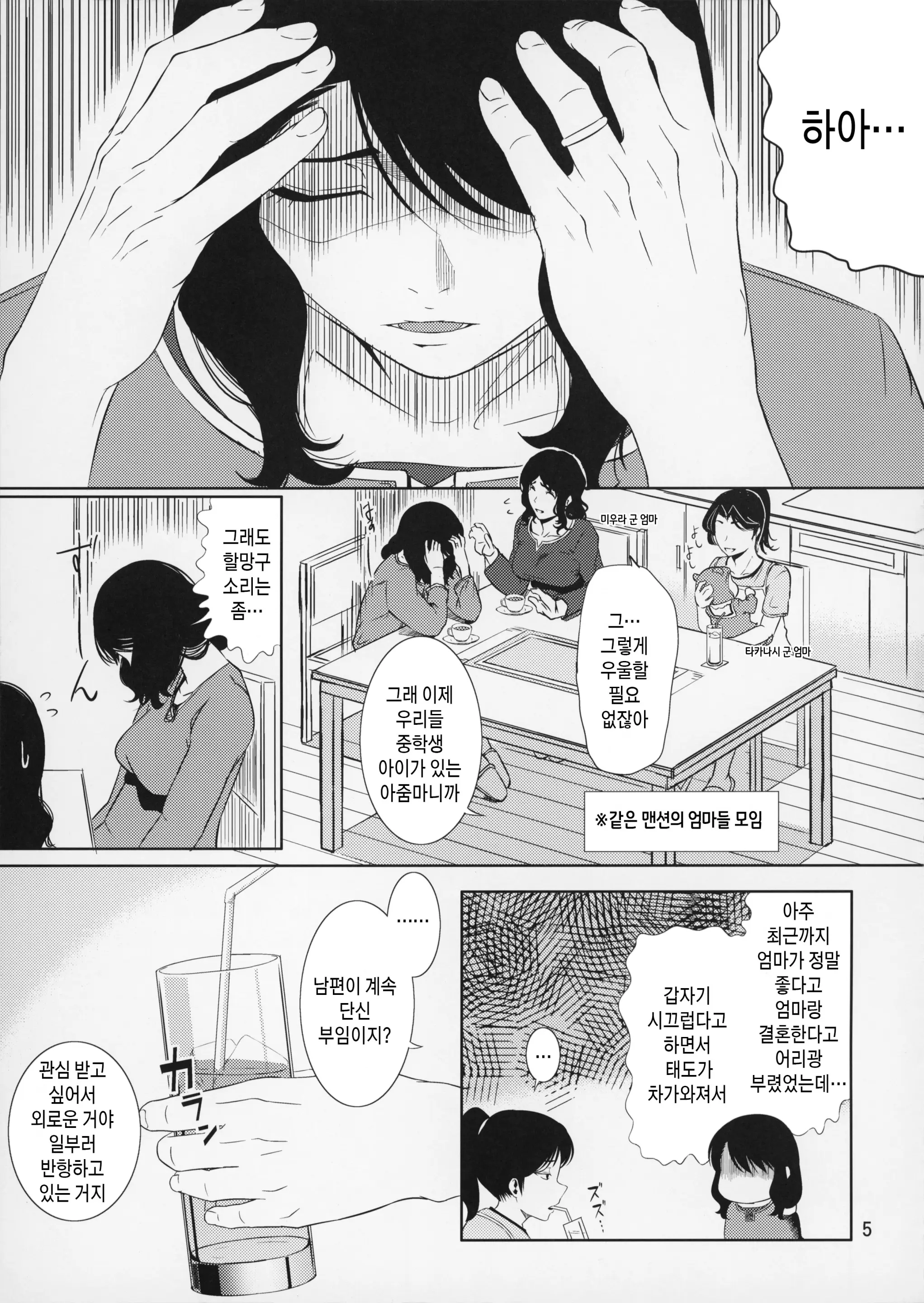 웹툰 이미지 4