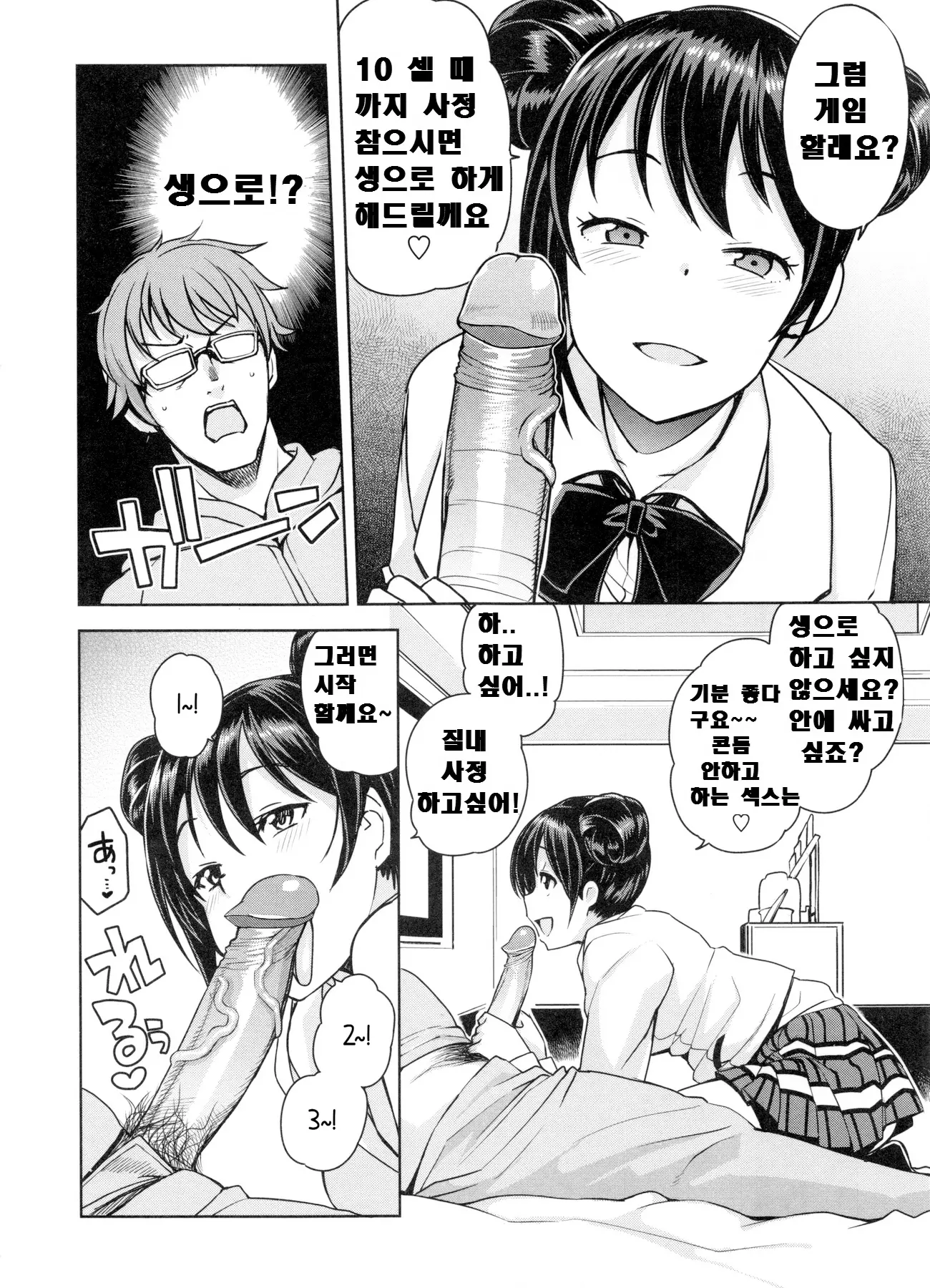 웹툰 이미지 13