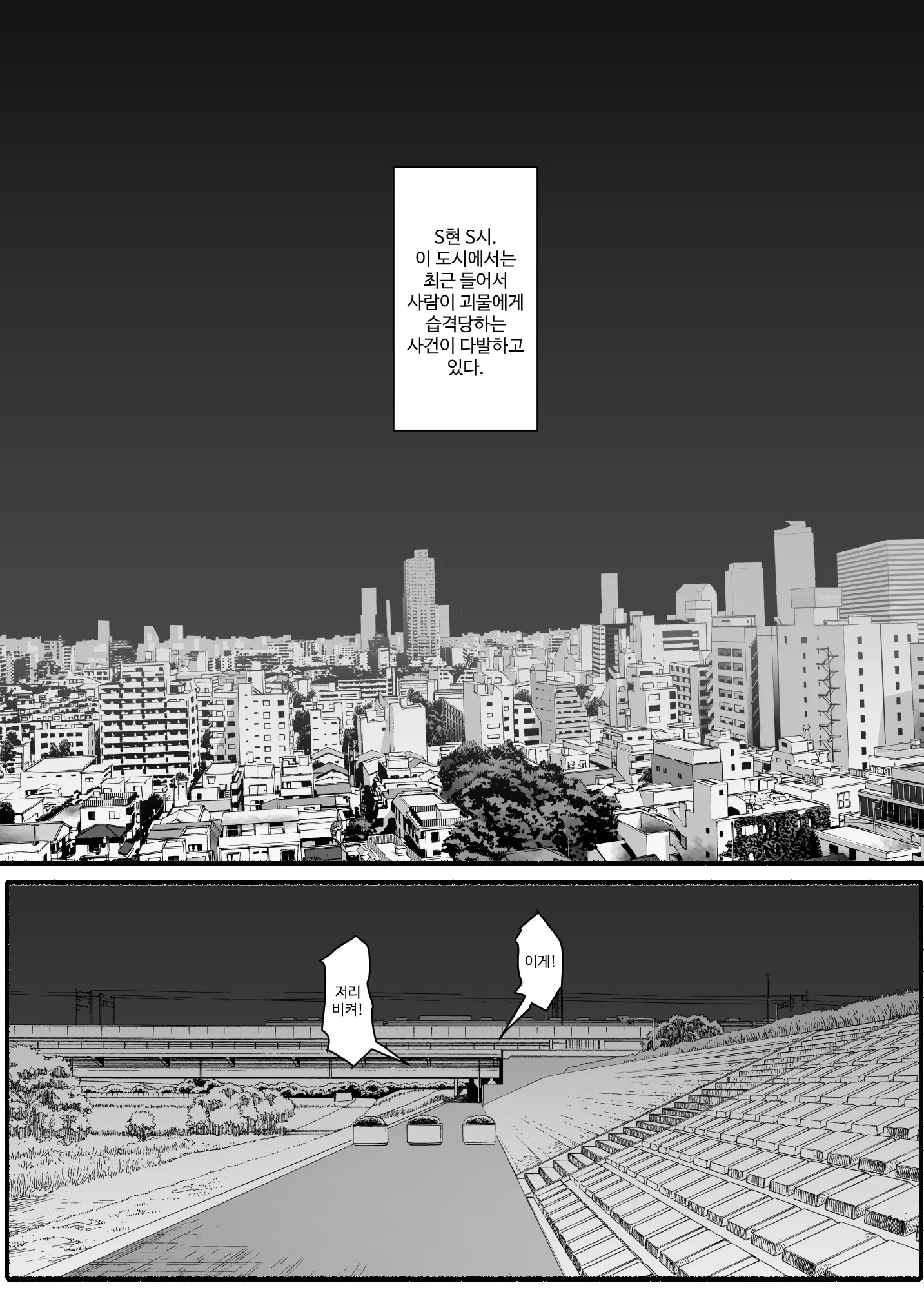 웹툰 이미지 1
