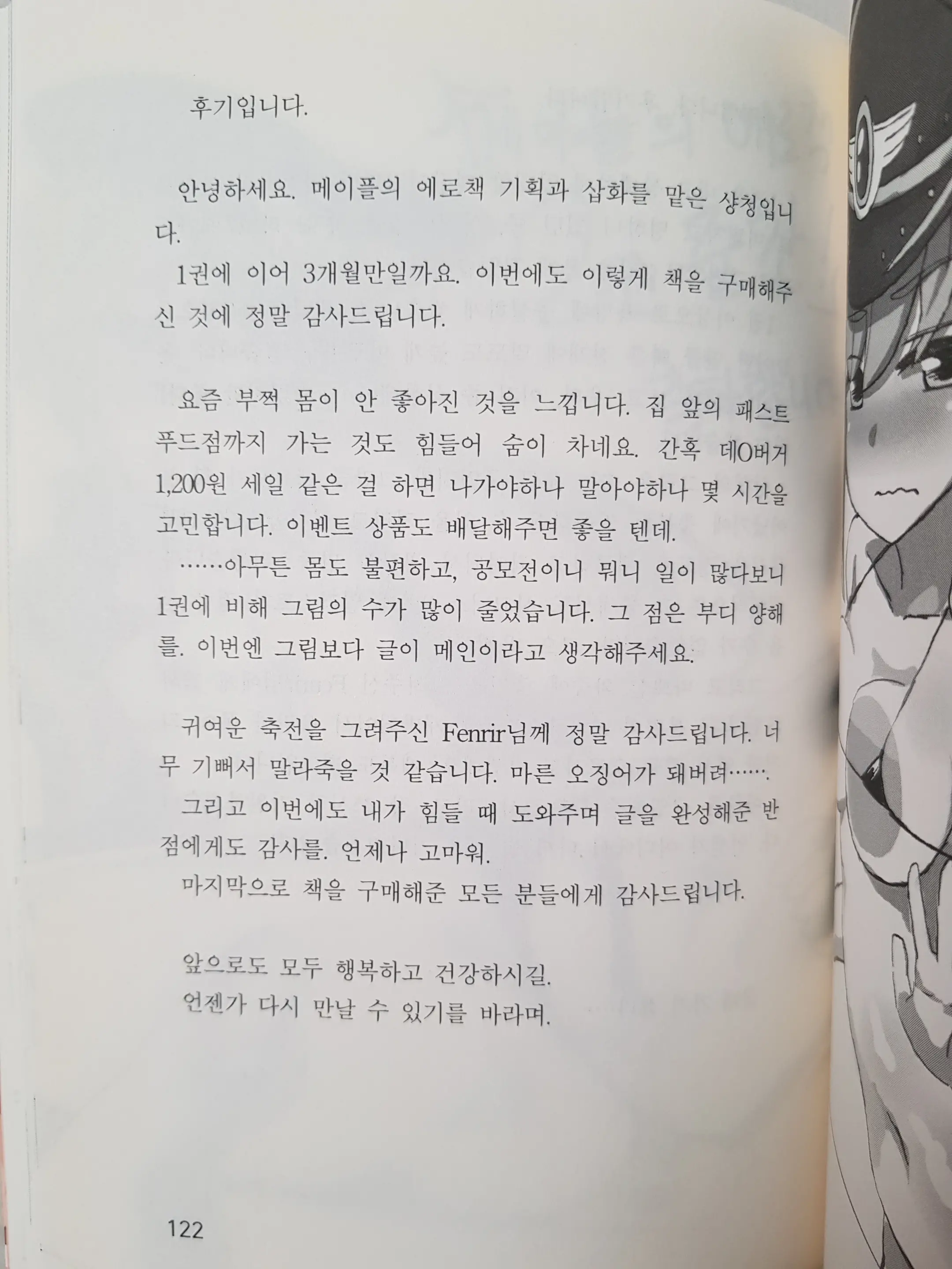 웹툰 이미지 117