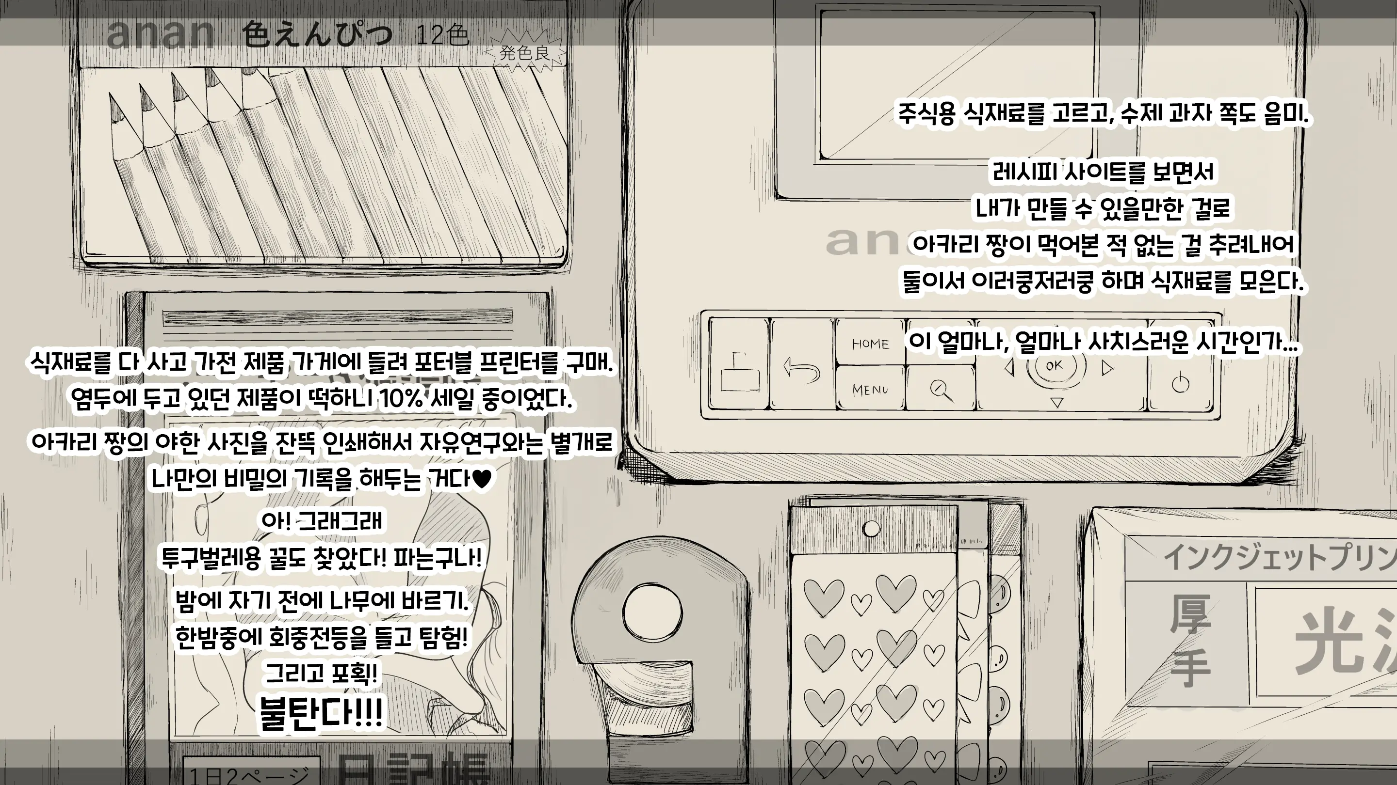 웹툰 이미지 86