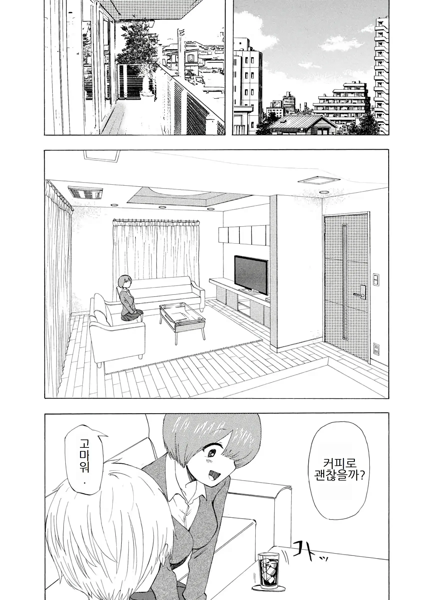 웹툰 이미지 205