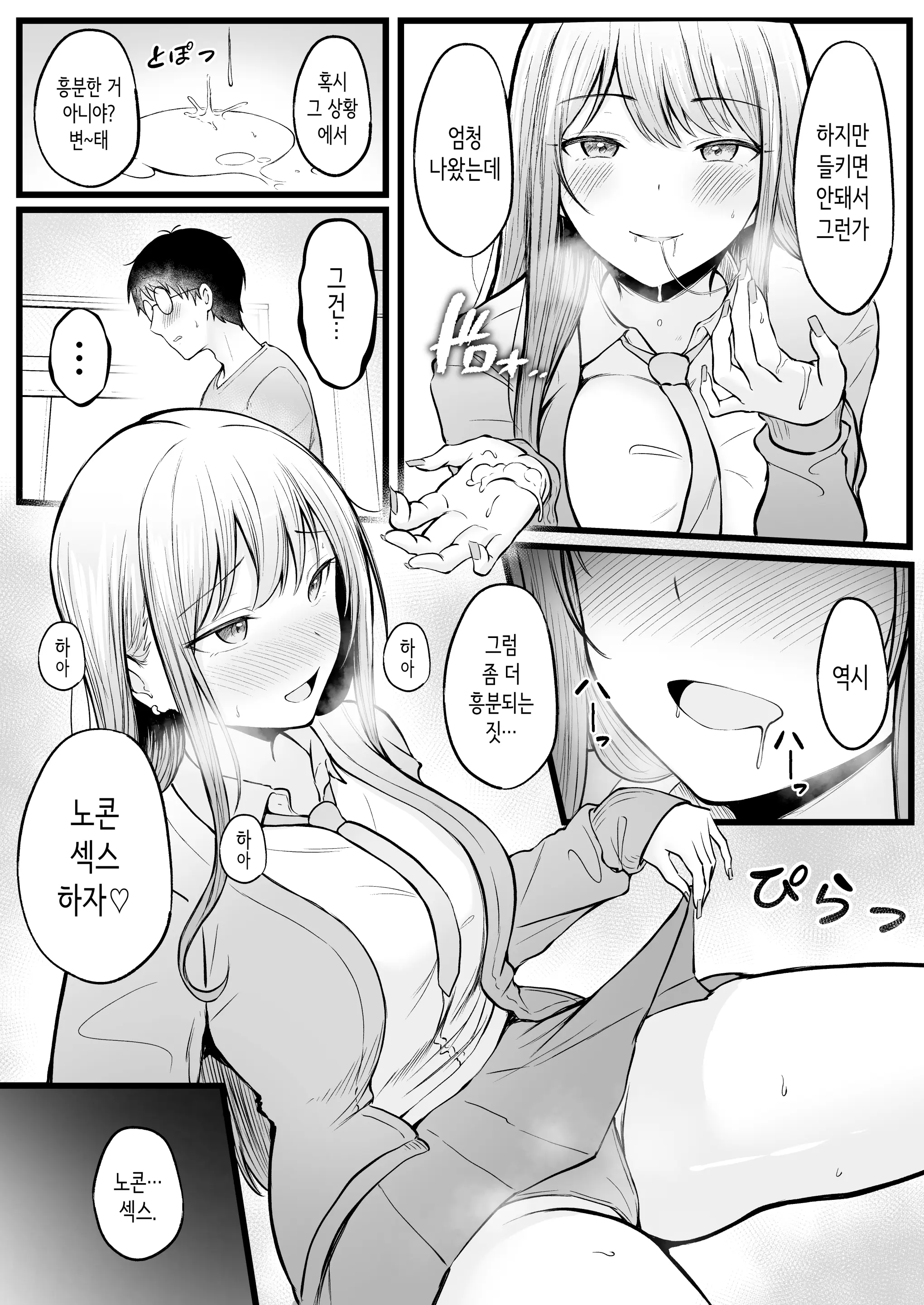 웹툰 이미지 38