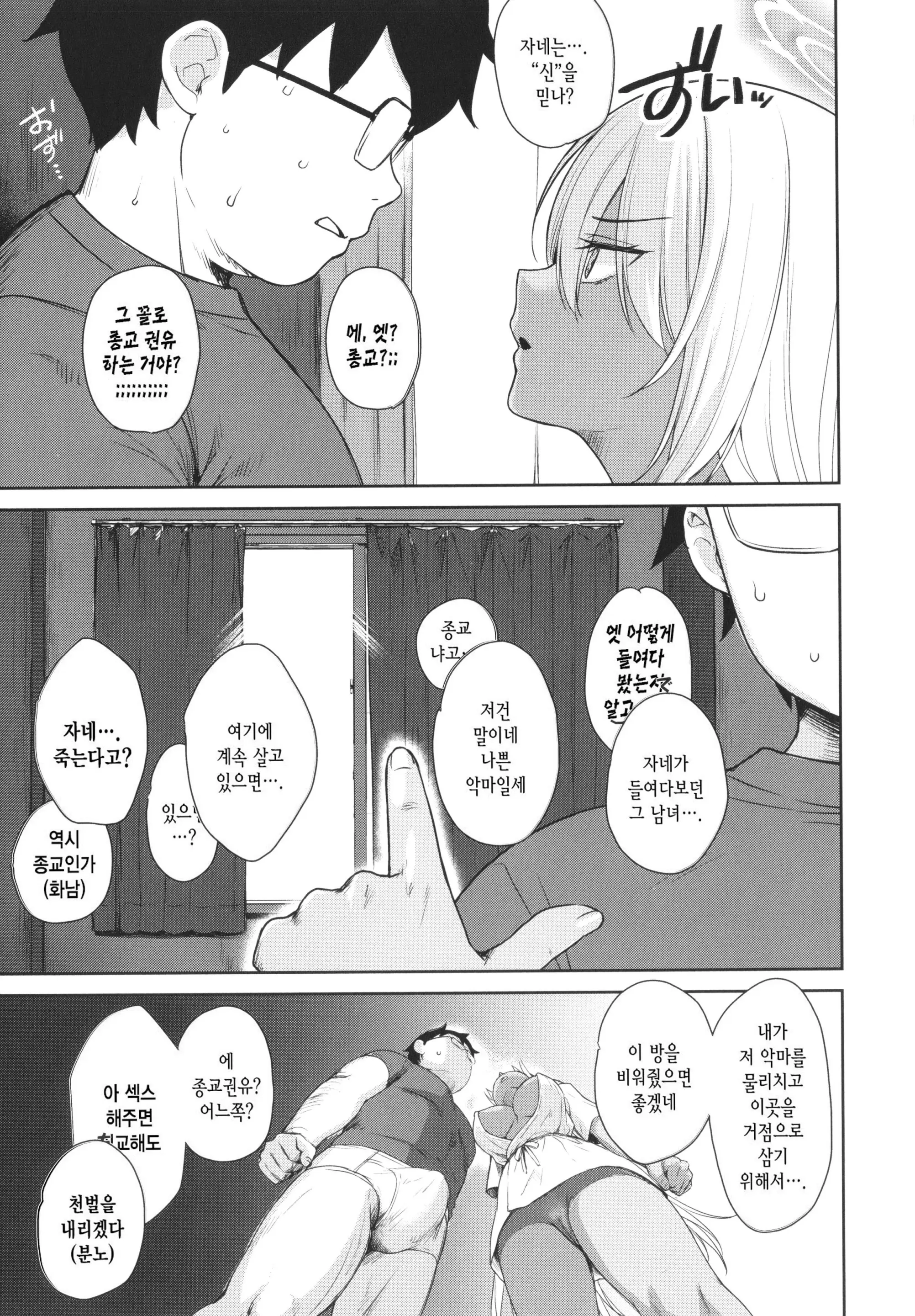 웹툰 이미지 178