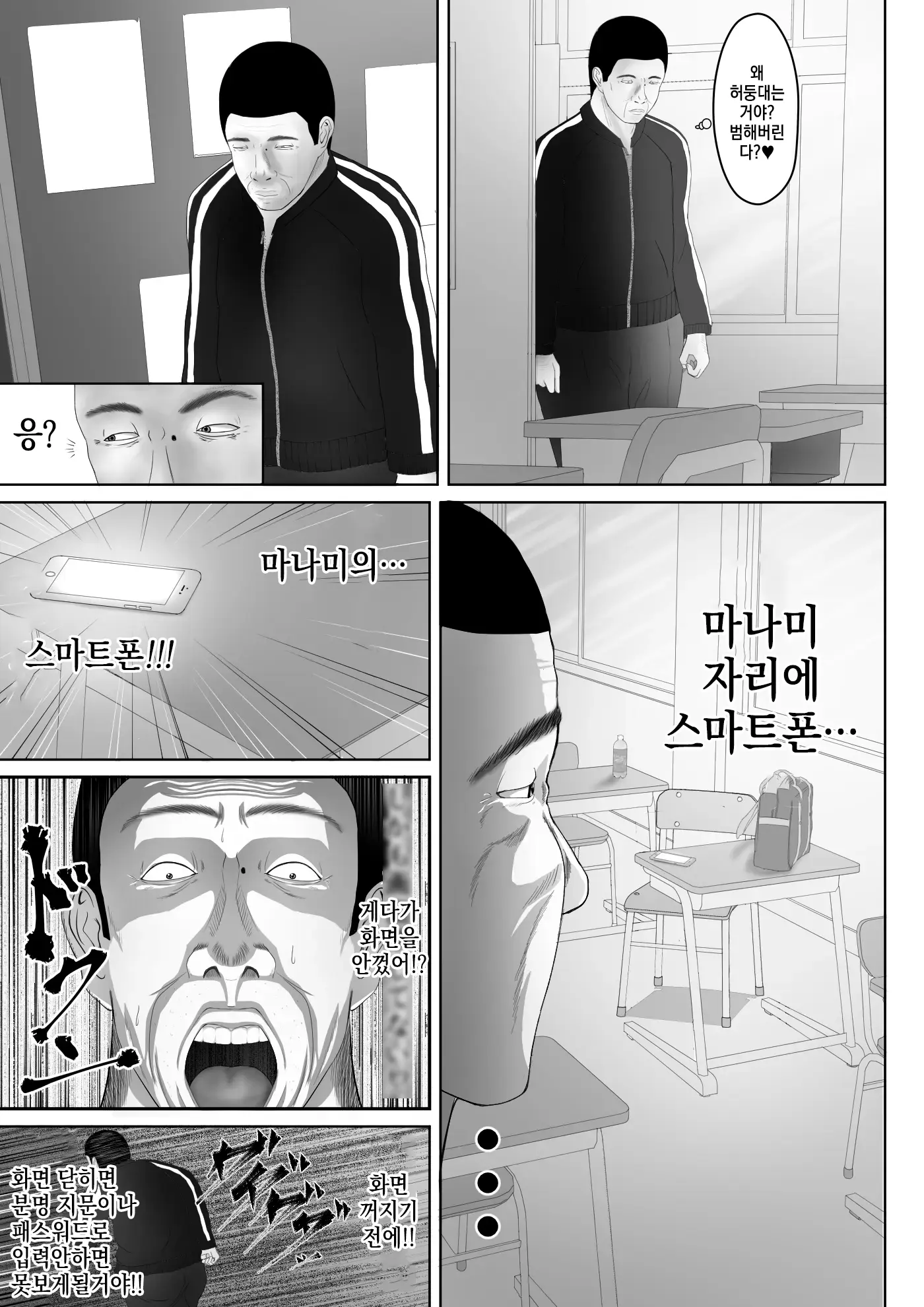 웹툰 이미지 7