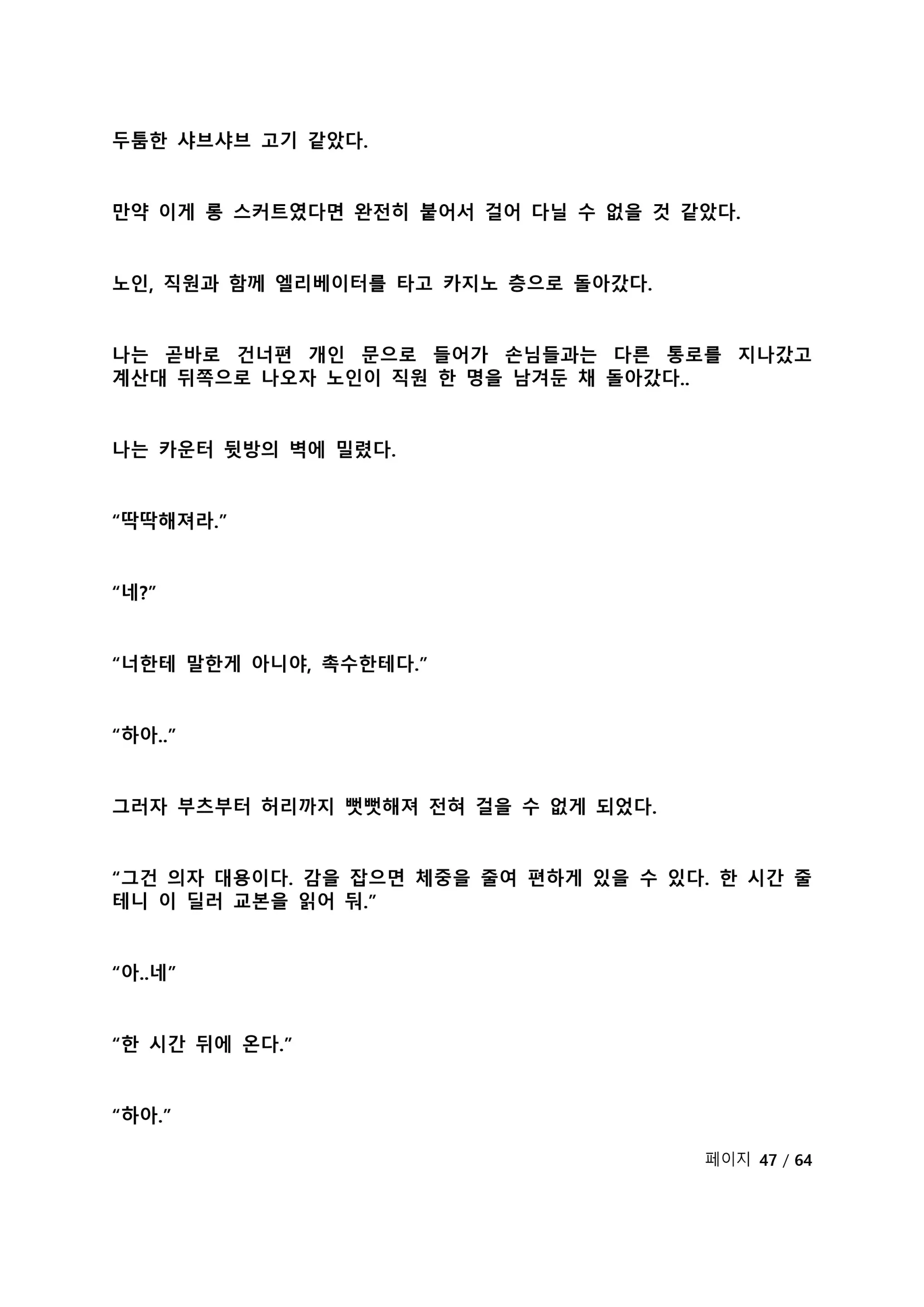 웹툰 이미지 269