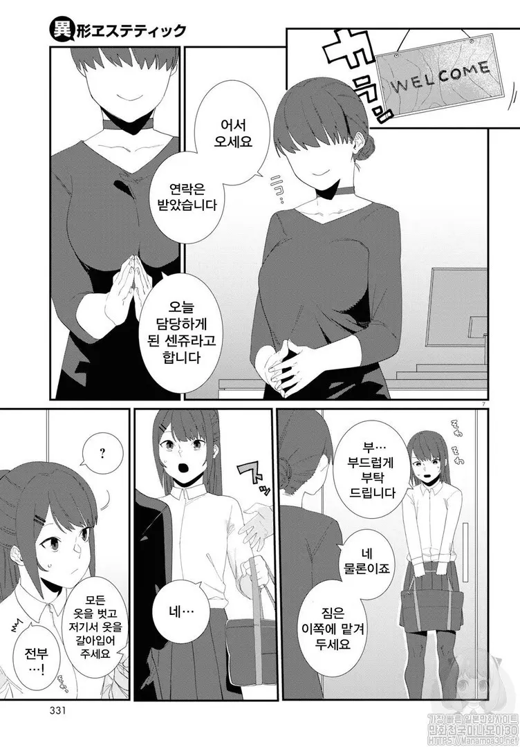 웹툰 이미지 36