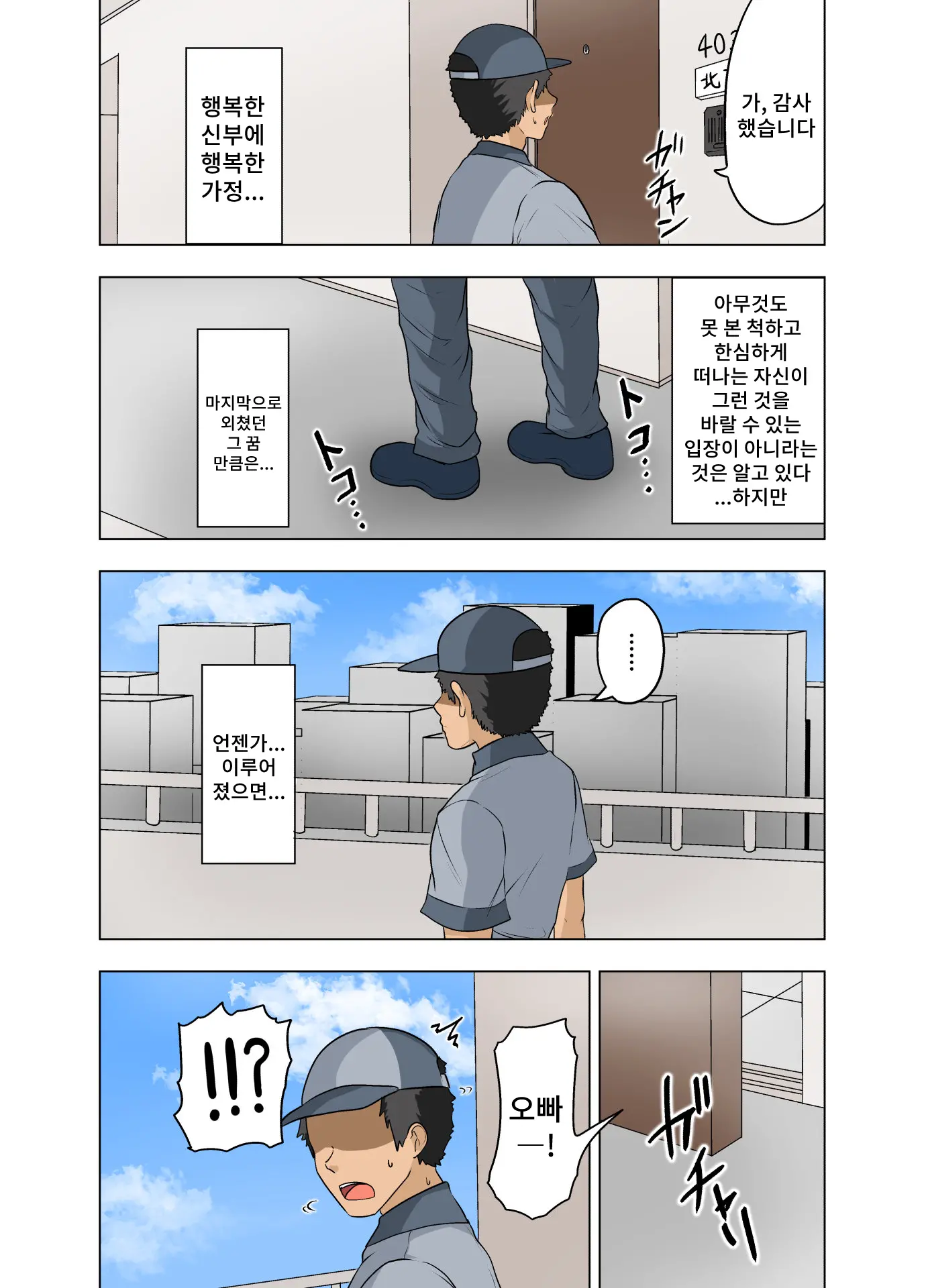 웹툰 이미지 29