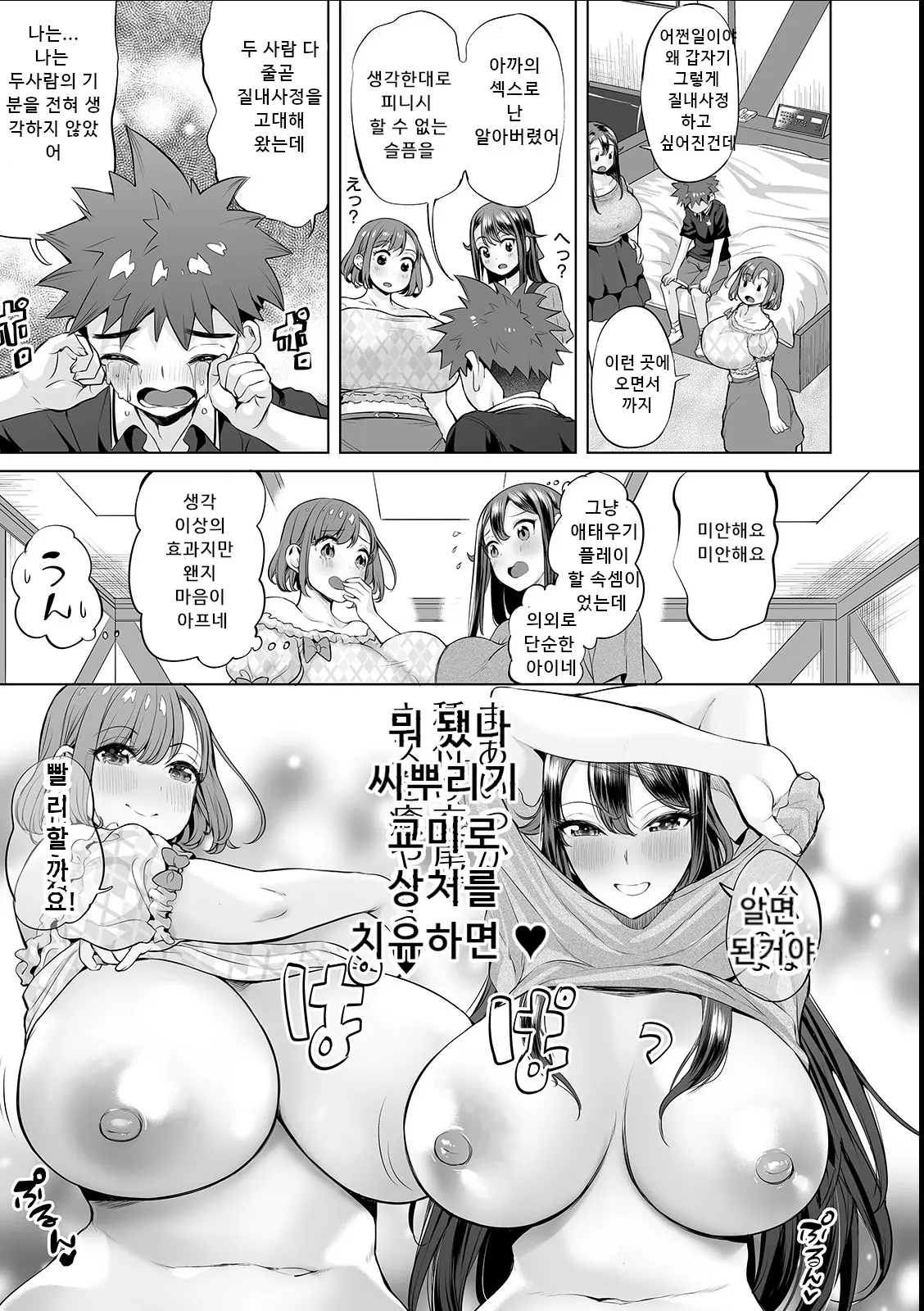 웹툰 이미지 2