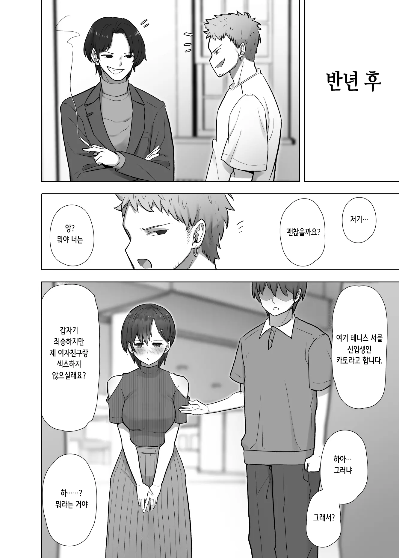 웹툰 이미지 40