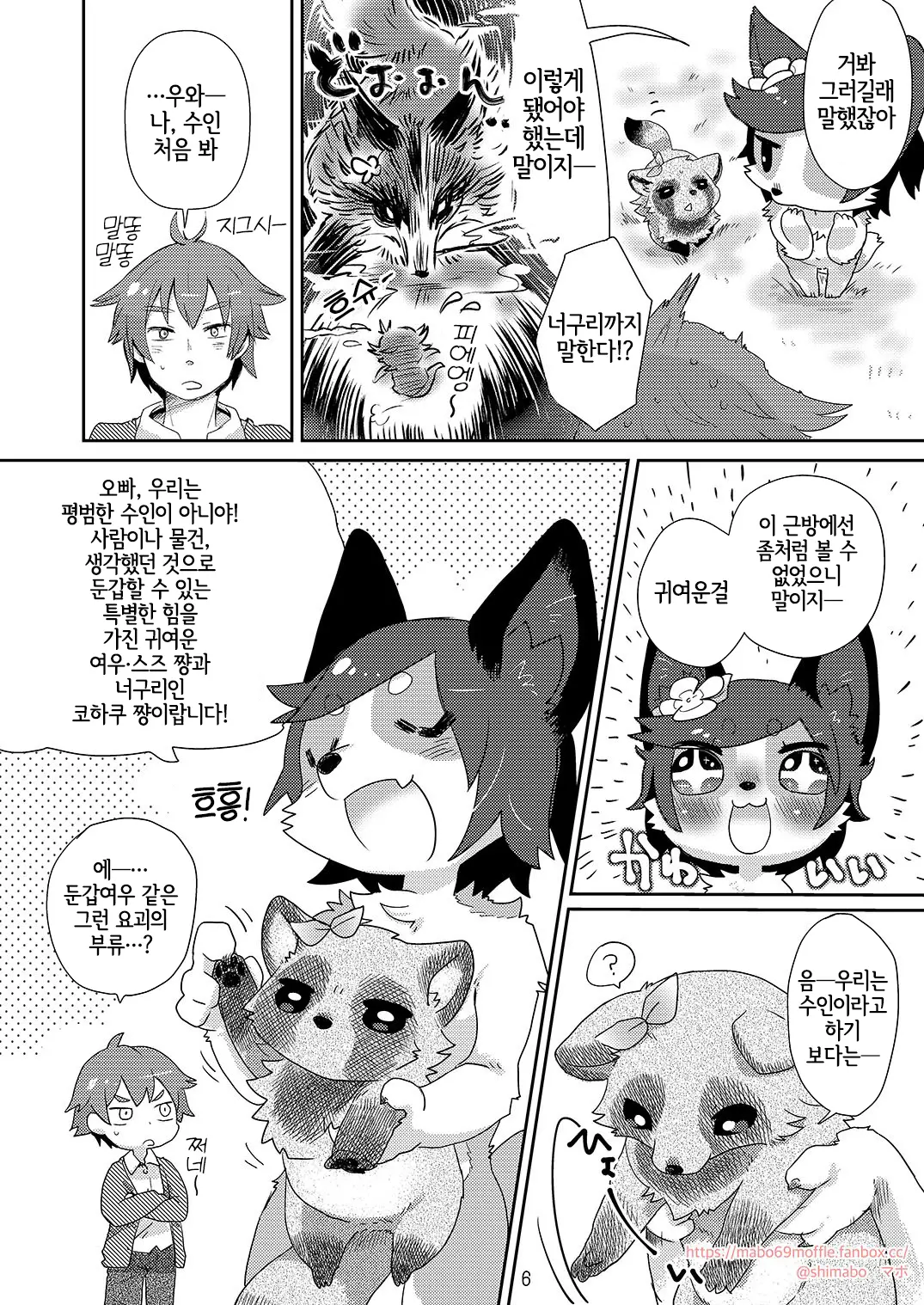 웹툰 이미지 5