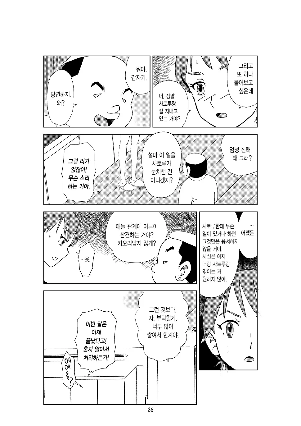 웹툰 이미지 28