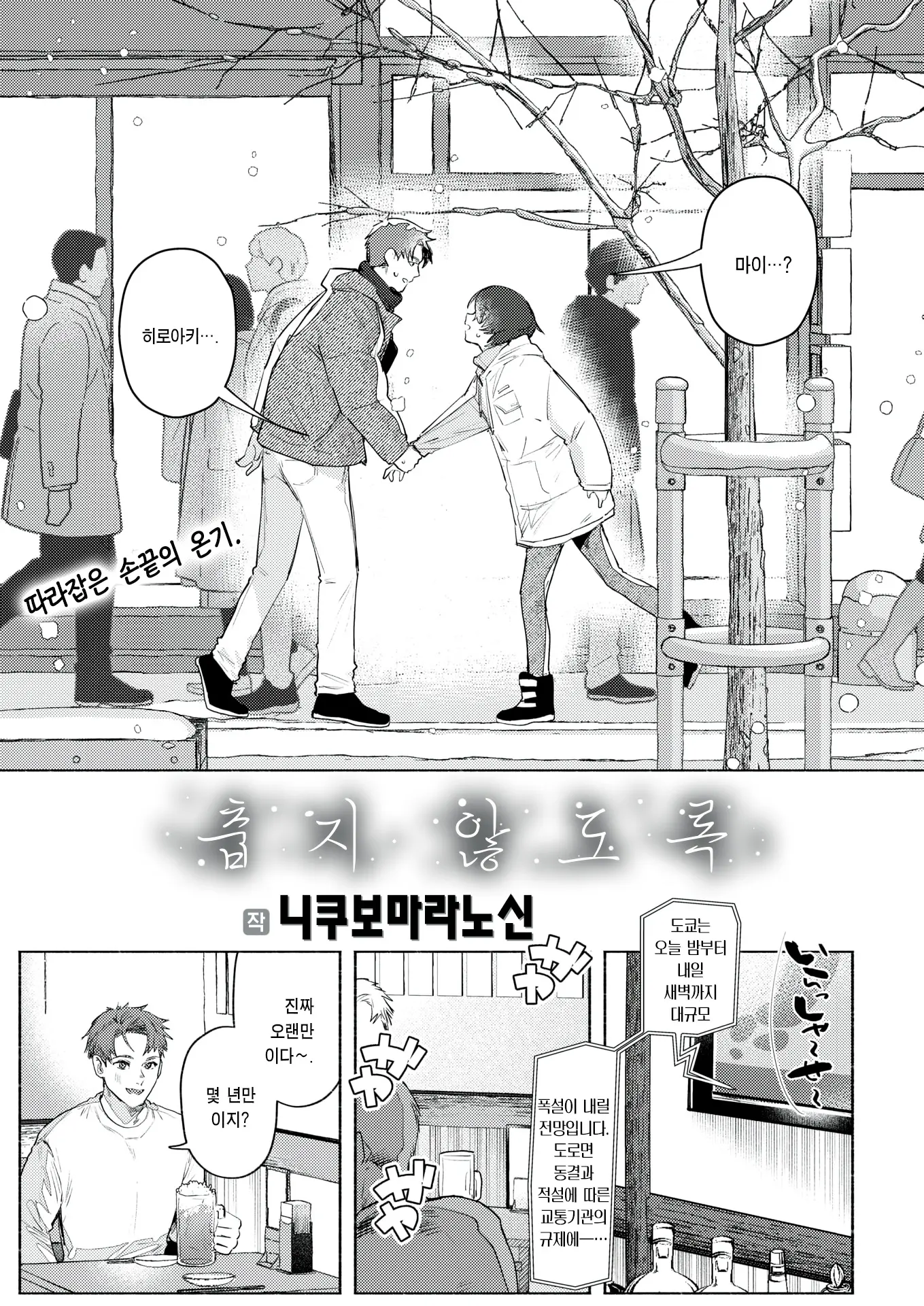 웹툰 이미지 3