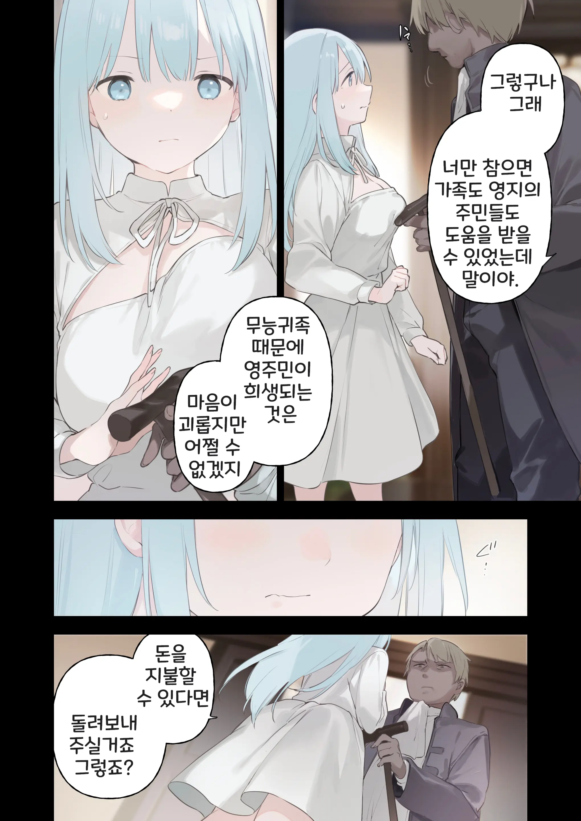 웹툰 이미지 18
