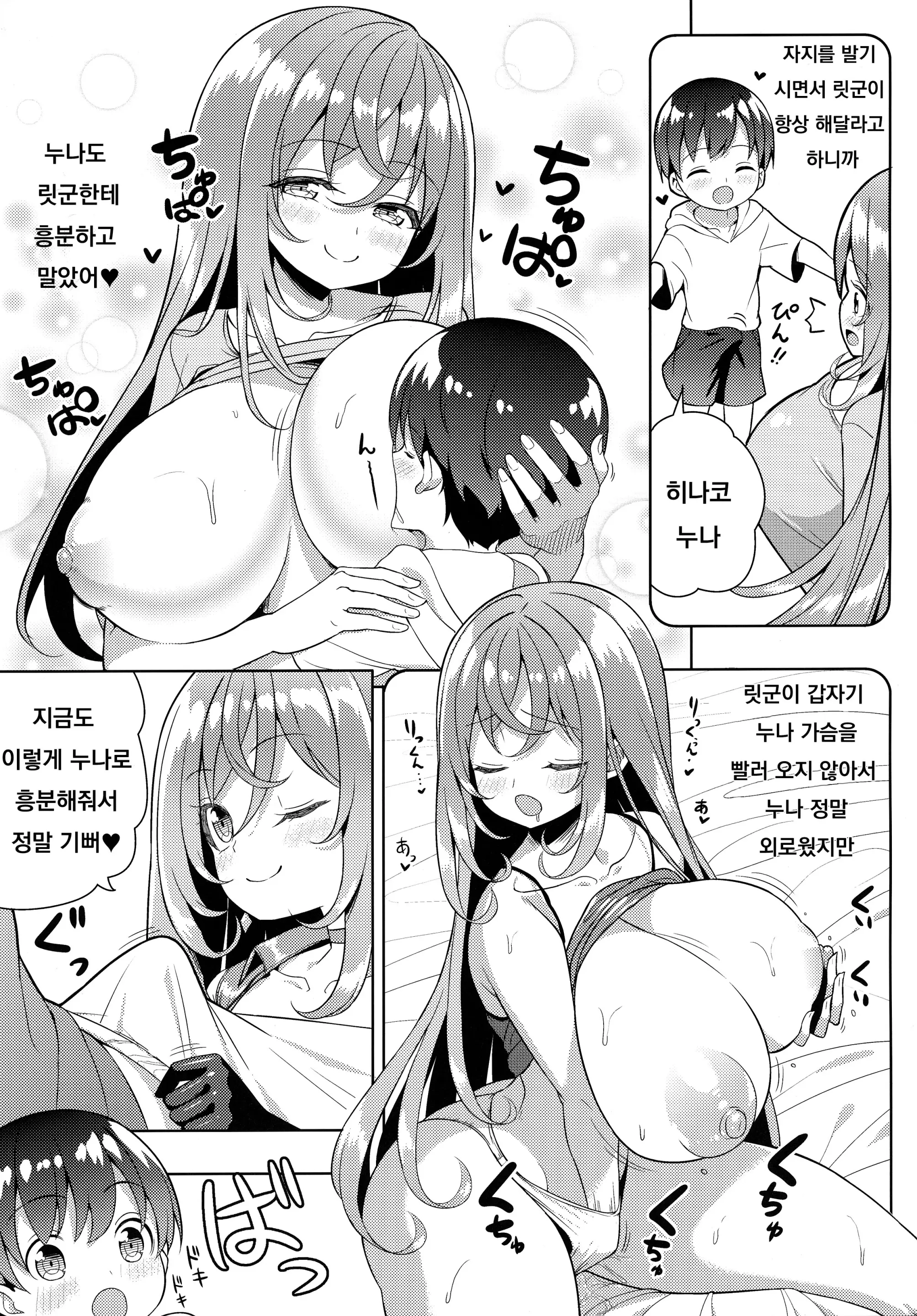 웹툰 이미지 9