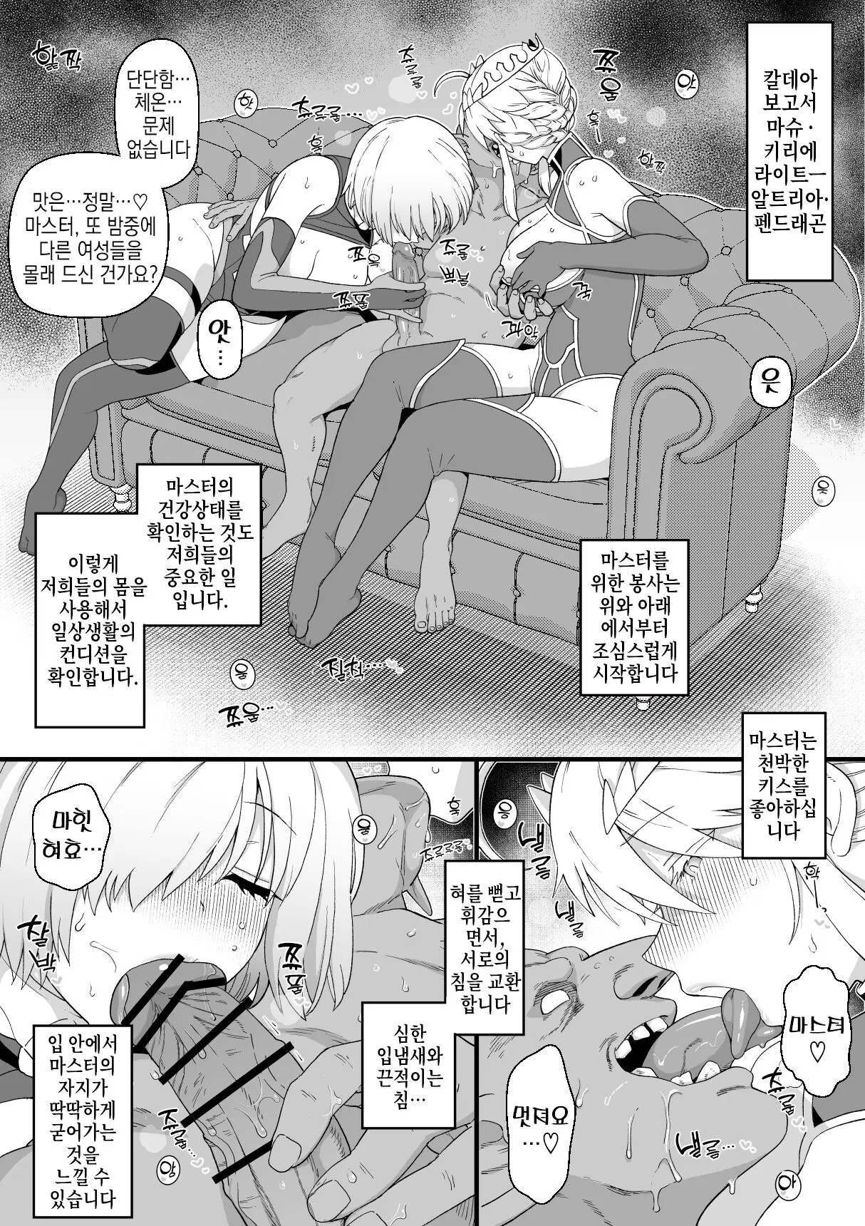 웹툰 이미지 6
