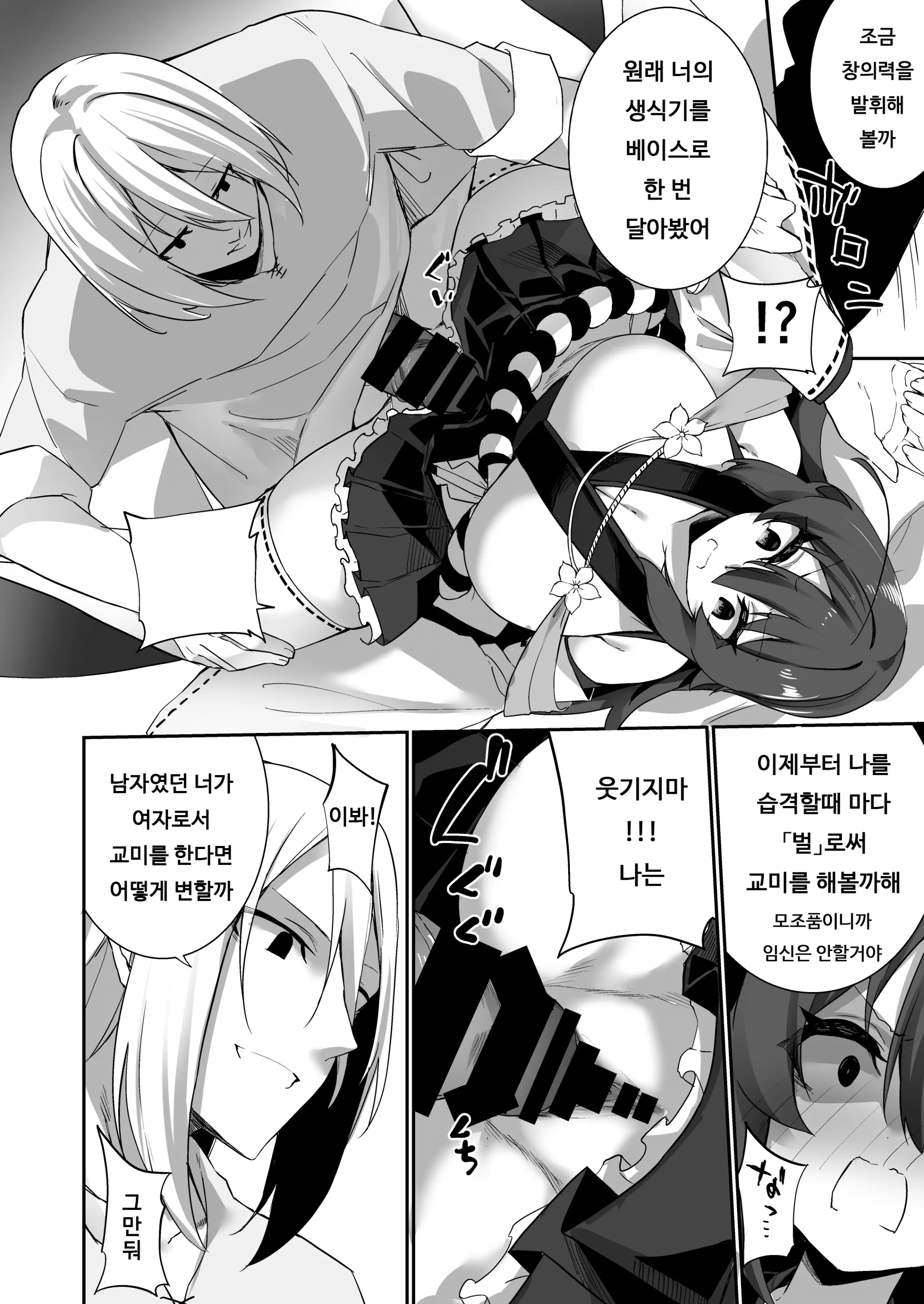 웹툰 이미지 10