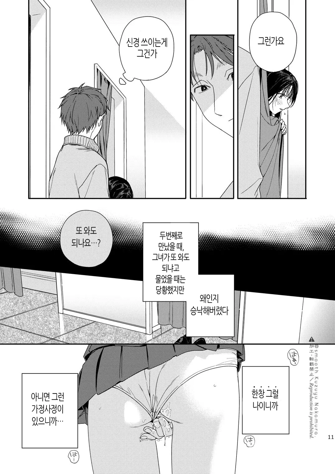 웹툰 이미지 11