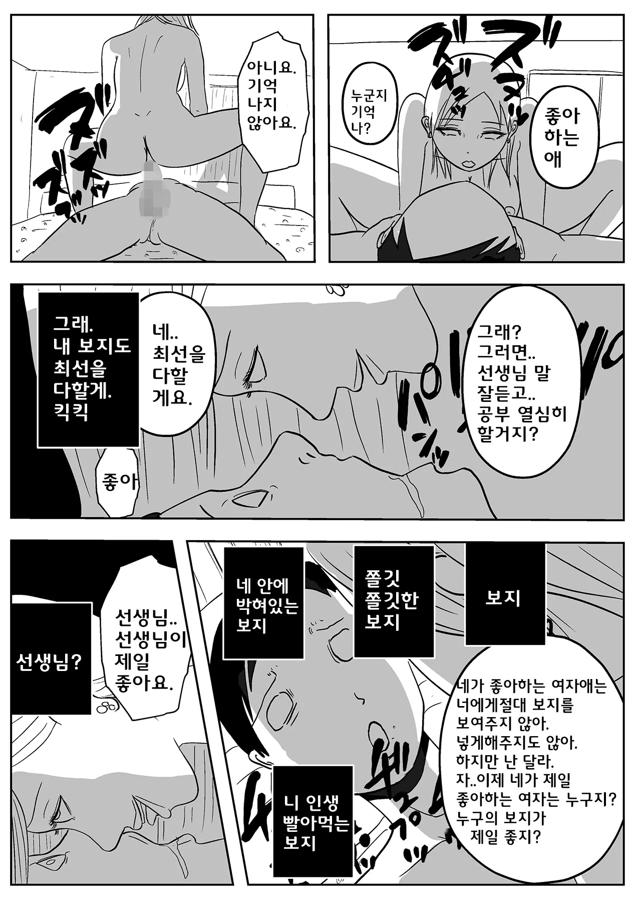 웹툰 이미지 53