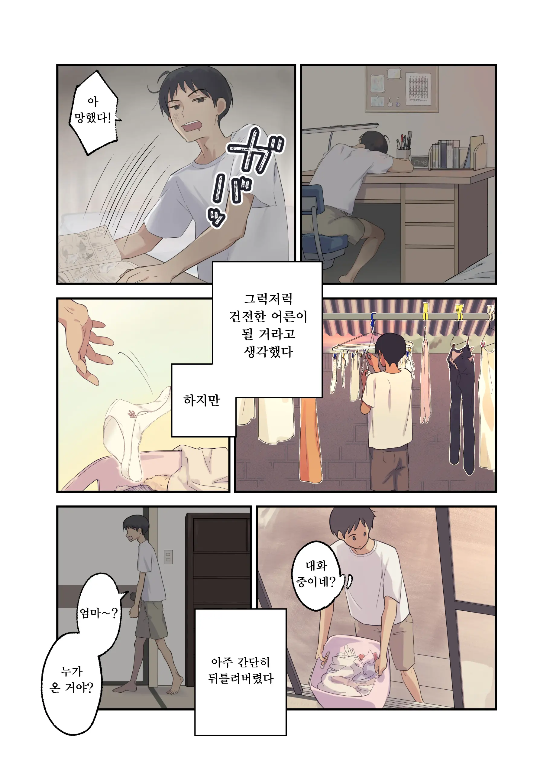 웹툰 이미지 2