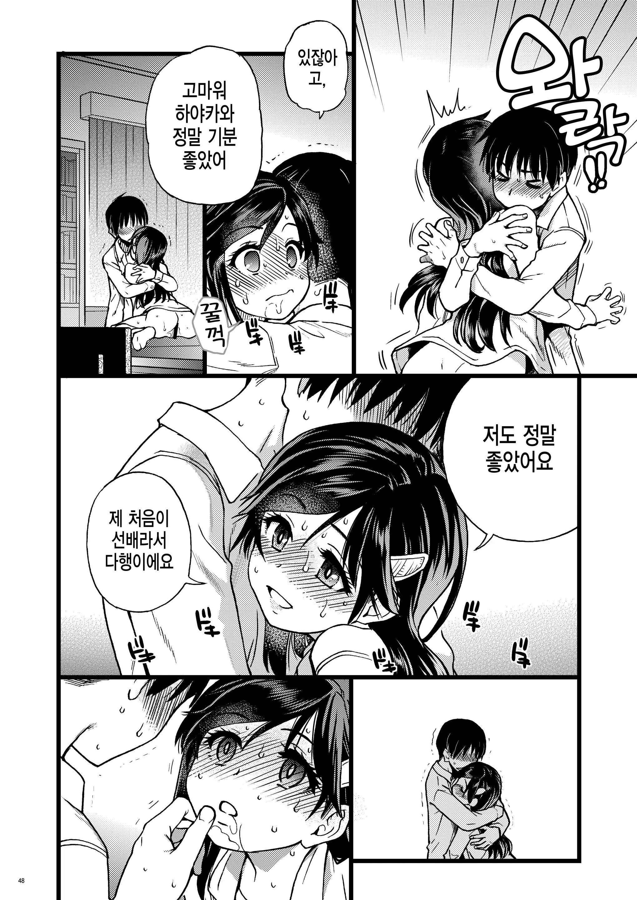 웹툰 이미지 40