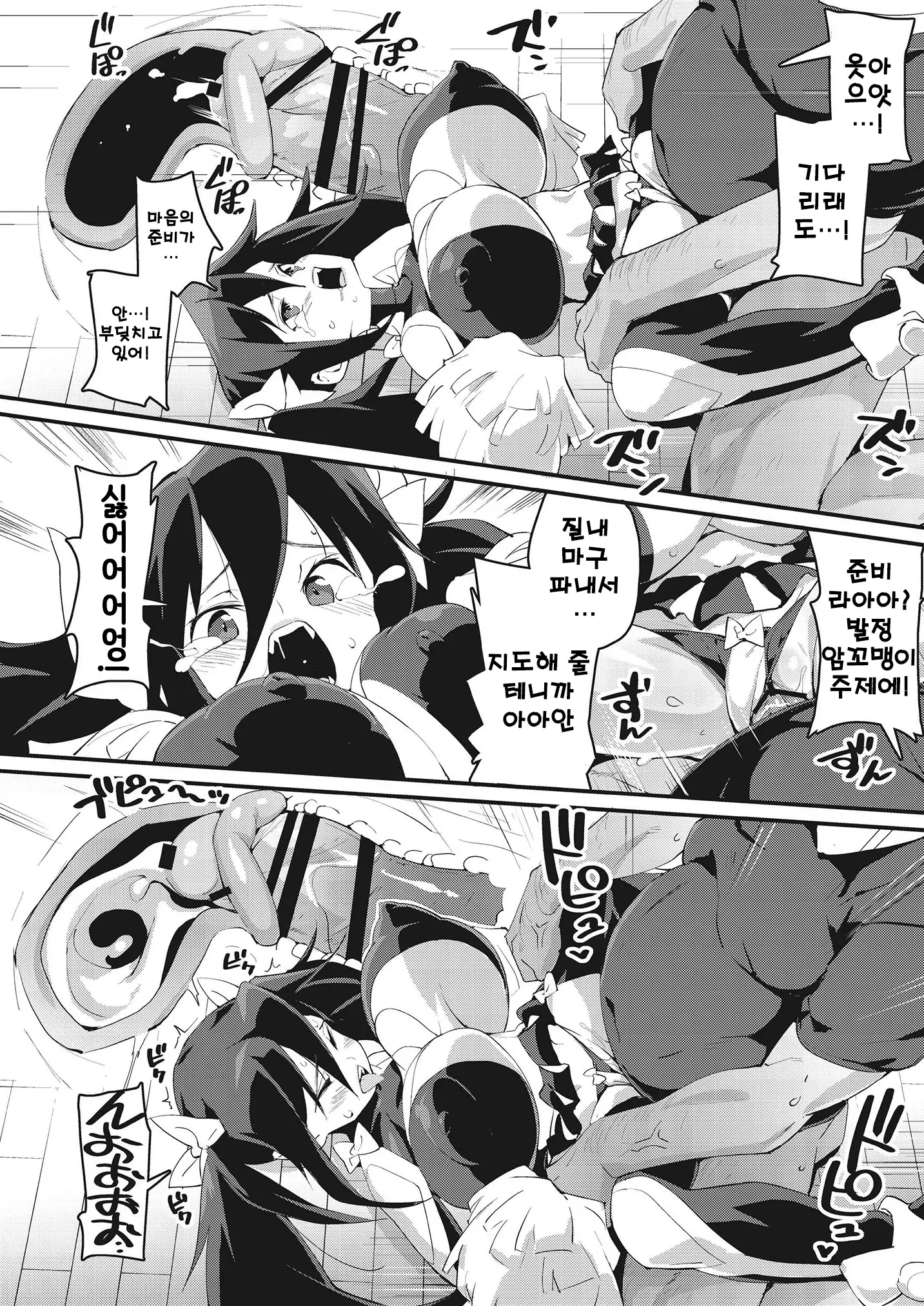 웹툰 이미지 27