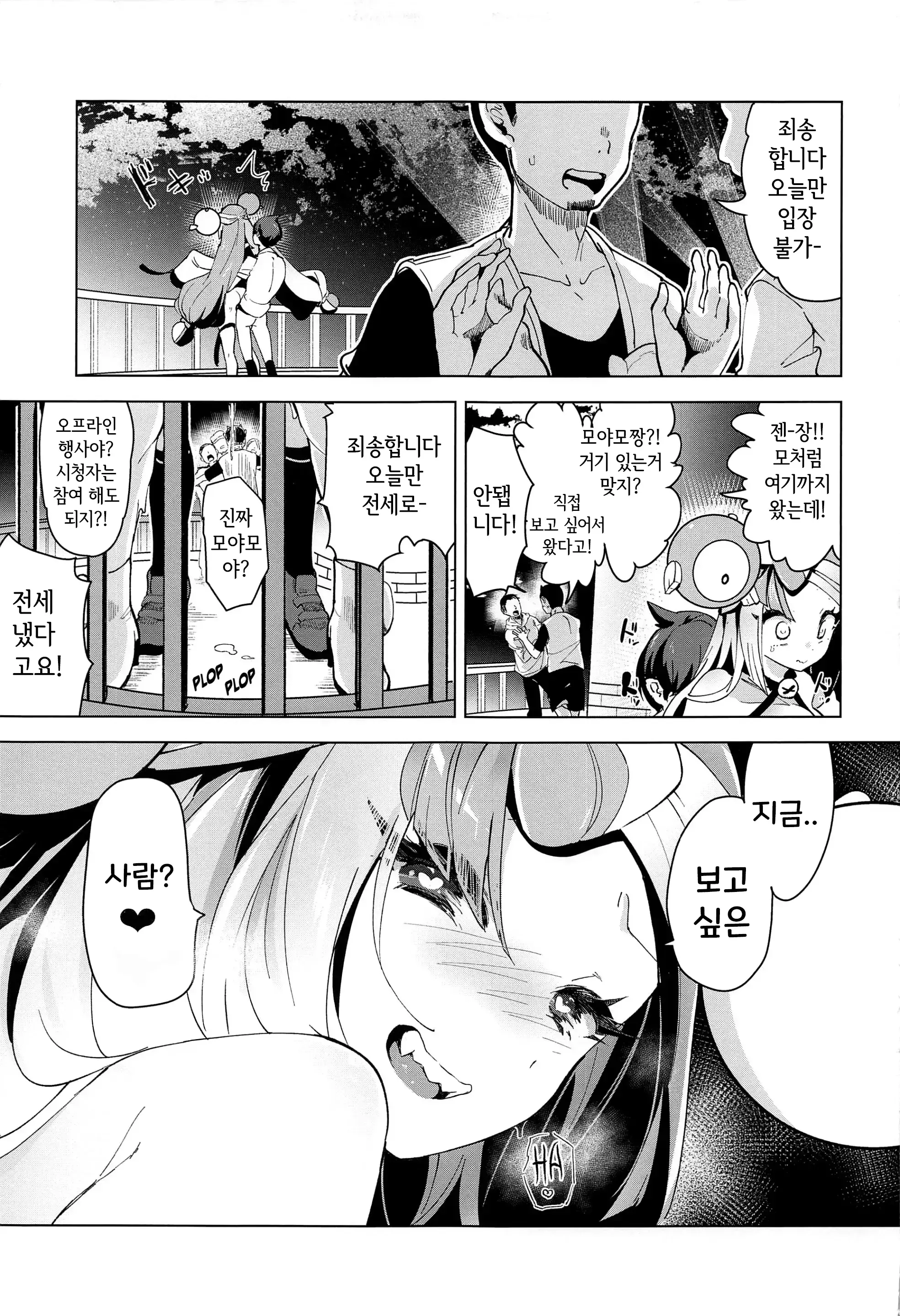 웹툰 이미지 17
